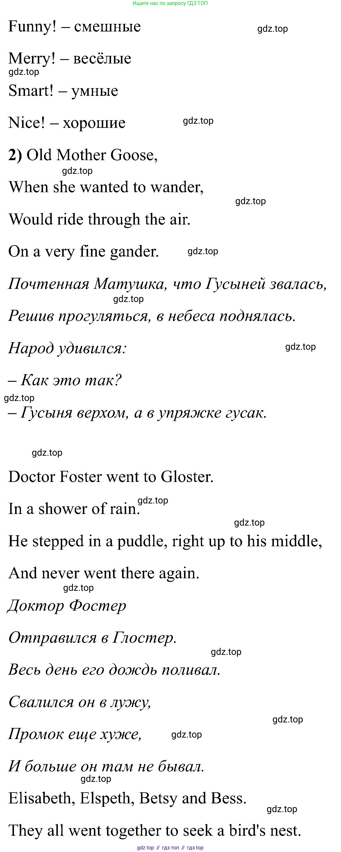 Английский язык (english), 2 класс Учебник (Student's book), авторы: Кузовлев Владимир Петрович (Kuzovlev Vladimir), Перегудова Эльвира Шакировна, Пастухова Светлана Анатольевна (Pastukhova Svetlana), Стрельникова Ольга Викторовна (Strelnikova Olga), издательство Просвещение, Москва, 2023, розового цвета, Часть ( Part) 1, страница 41, номер 5, Решение (продолжение 2)