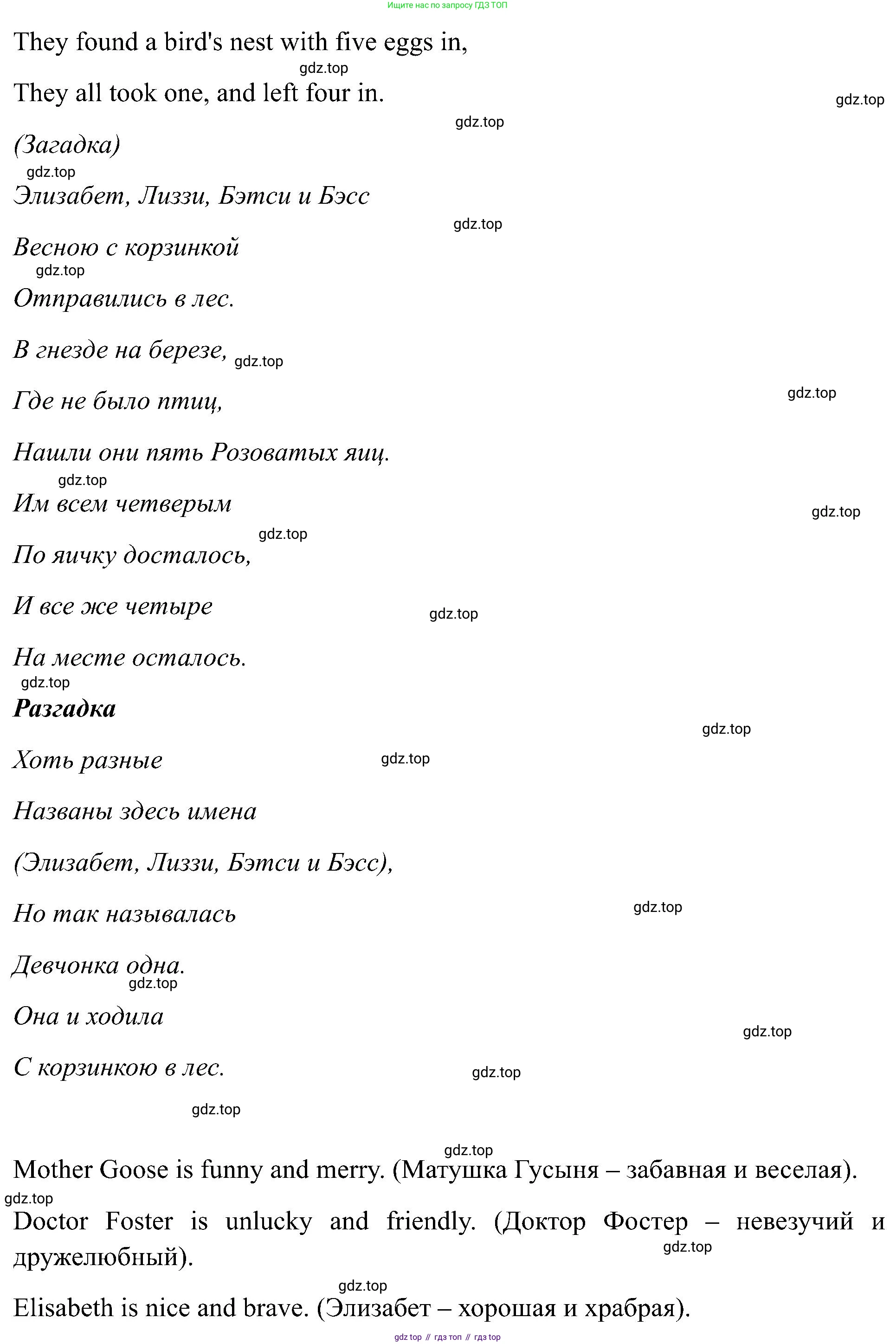Английский язык (english), 2 класс Учебник (Student's book), авторы: Кузовлев Владимир Петрович (Kuzovlev Vladimir), Перегудова Эльвира Шакировна, Пастухова Светлана Анатольевна (Pastukhova Svetlana), Стрельникова Ольга Викторовна (Strelnikova Olga), издательство Просвещение, Москва, 2023, розового цвета, Часть ( Part) 1, страница 41, номер 5, Решение (продолжение 3)