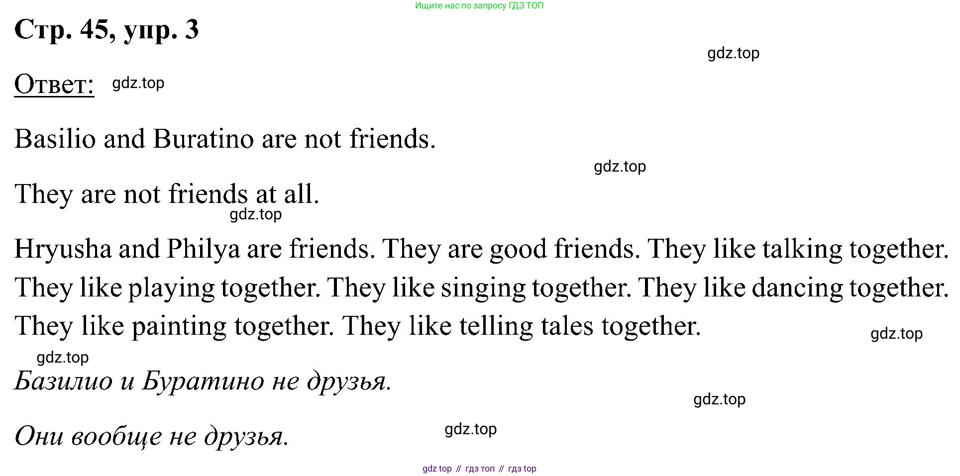 Английский язык (english), 2 класс Учебник (Student's book), авторы: Кузовлев Владимир Петрович (Kuzovlev Vladimir), Перегудова Эльвира Шакировна, Пастухова Светлана Анатольевна (Pastukhova Svetlana), Стрельникова Ольга Викторовна (Strelnikova Olga), издательство Просвещение, Москва, 2023, розового цвета, Часть ( Part) 1, страница 45, номер 3, Решение