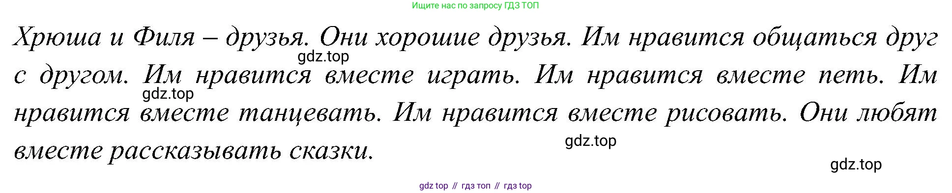 Английский язык (english), 2 класс Учебник (Student's book), авторы: Кузовлев Владимир Петрович (Kuzovlev Vladimir), Перегудова Эльвира Шакировна, Пастухова Светлана Анатольевна (Pastukhova Svetlana), Стрельникова Ольга Викторовна (Strelnikova Olga), издательство Просвещение, Москва, 2023, розового цвета, Часть ( Part) 1, страница 45, номер 3, Решение (продолжение 2)