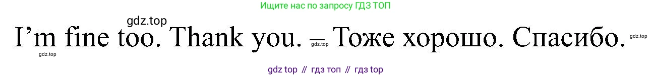 Английский язык (english), 2 класс Учебник (Student's book), авторы: Кузовлев Владимир Петрович (Kuzovlev Vladimir), Перегудова Эльвира Шакировна, Пастухова Светлана Анатольевна (Pastukhova Svetlana), Стрельникова Ольга Викторовна (Strelnikova Olga), издательство Просвещение, Москва, 2023, розового цвета, Часть ( Part) 1, страница 49, номер 7, Решение (продолжение 2)