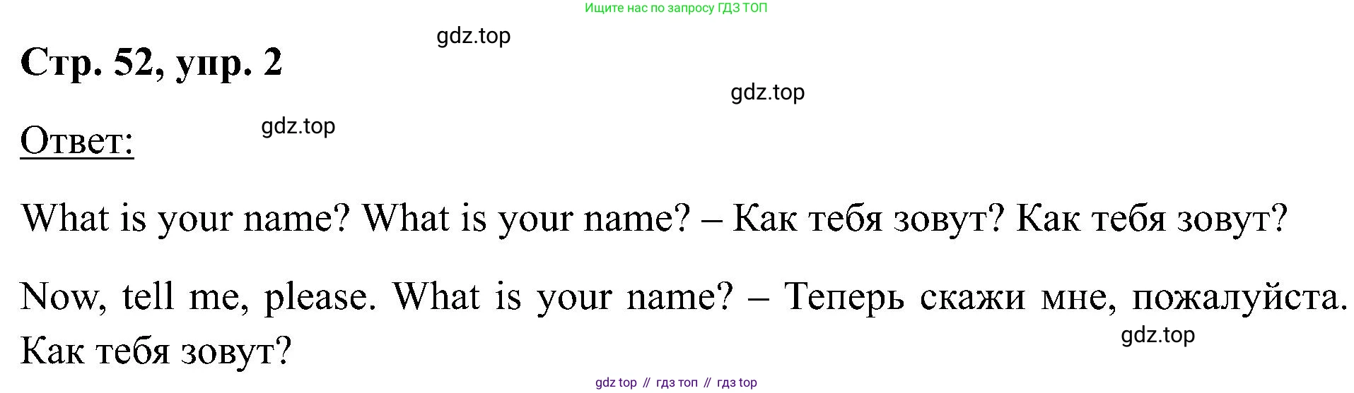Английский язык (english), 2 класс Учебник (Student's book), авторы: Кузовлев Владимир Петрович (Kuzovlev Vladimir), Перегудова Эльвира Шакировна, Пастухова Светлана Анатольевна (Pastukhova Svetlana), Стрельникова Ольга Викторовна (Strelnikova Olga), издательство Просвещение, Москва, 2023, розового цвета, Часть ( Part) 1, страница 52, номер 2, Решение