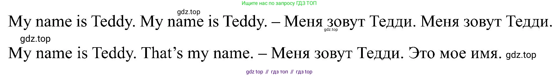 Английский язык (english), 2 класс Учебник (Student's book), авторы: Кузовлев Владимир Петрович (Kuzovlev Vladimir), Перегудова Эльвира Шакировна, Пастухова Светлана Анатольевна (Pastukhova Svetlana), Стрельникова Ольга Викторовна (Strelnikova Olga), издательство Просвещение, Москва, 2023, розового цвета, Часть ( Part) 1, страница 52, номер 2, Решение (продолжение 2)
