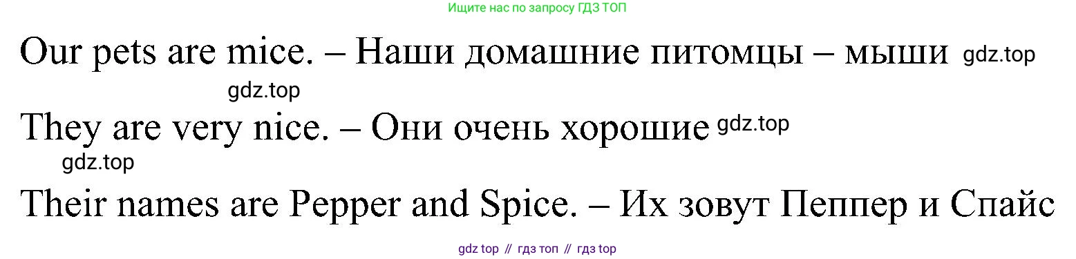 Английский язык (english), 2 класс Учебник (Student's book), авторы: Кузовлев Владимир Петрович (Kuzovlev Vladimir), Перегудова Эльвира Шакировна, Пастухова Светлана Анатольевна (Pastukhova Svetlana), Стрельникова Ольга Викторовна (Strelnikova Olga), издательство Просвещение, Москва, 2023, розового цвета, Часть ( Part) 1, страница 53, номер 4, Решение (продолжение 2)