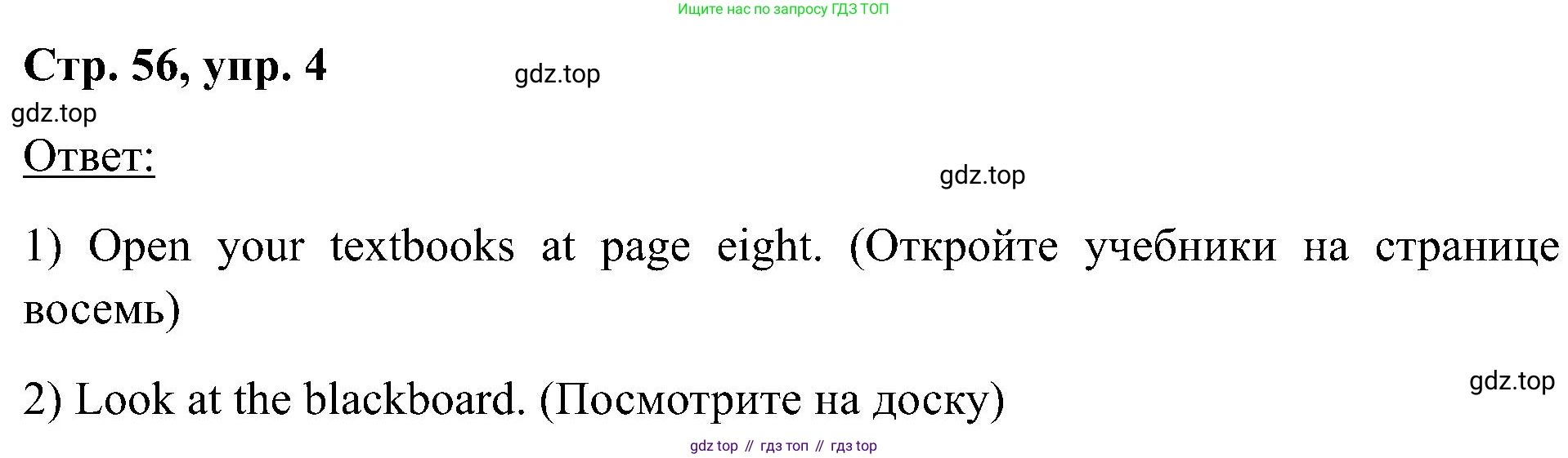 Английский язык (english), 2 класс Учебник (Student's book), авторы: Кузовлев Владимир Петрович (Kuzovlev Vladimir), Перегудова Эльвира Шакировна, Пастухова Светлана Анатольевна (Pastukhova Svetlana), Стрельникова Ольга Викторовна (Strelnikova Olga), издательство Просвещение, Москва, 2023, розового цвета, Часть ( Part) 1, страница 56, номер 4, Решение
