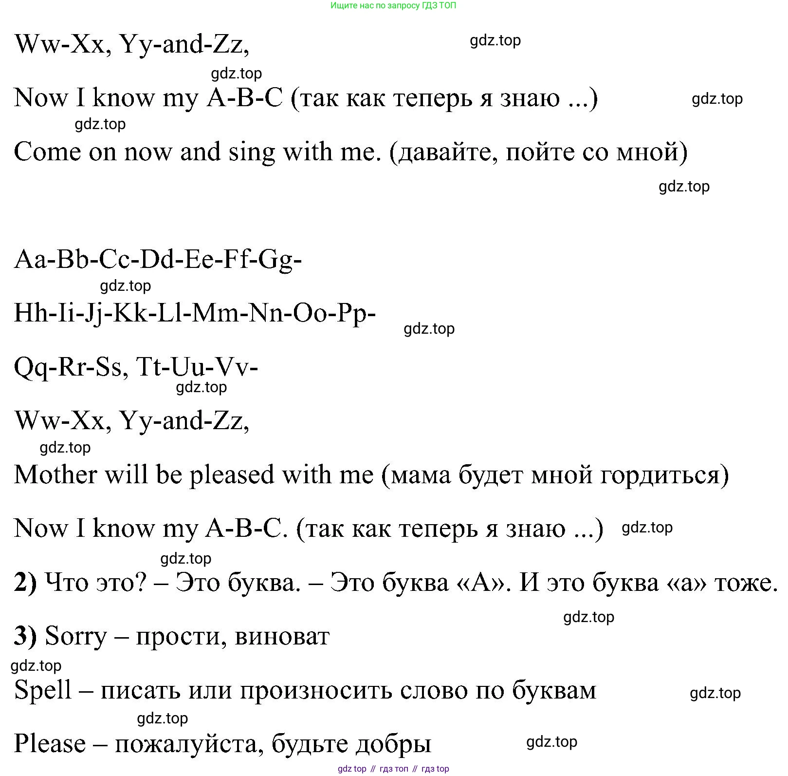 Английский язык (english), 2 класс Учебник (Student's book), авторы: Кузовлев Владимир Петрович (Kuzovlev Vladimir), Перегудова Эльвира Шакировна, Пастухова Светлана Анатольевна (Pastukhova Svetlana), Стрельникова Ольга Викторовна (Strelnikova Olga), издательство Просвещение, Москва, 2023, розового цвета, Часть ( Part) 1, страница 58, номер 2, Решение (продолжение 2)