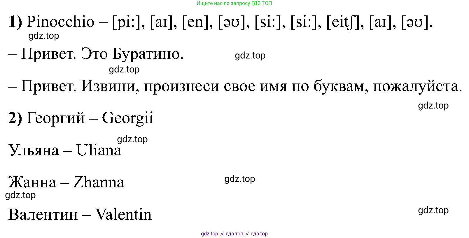 Английский язык (english), 2 класс Учебник (Student's book), авторы: Кузовлев Владимир Петрович (Kuzovlev Vladimir), Перегудова Эльвира Шакировна, Пастухова Светлана Анатольевна (Pastukhova Svetlana), Стрельникова Ольга Викторовна (Strelnikova Olga), издательство Просвещение, Москва, 2023, розового цвета, Часть ( Part) 1, страница 59, номер 5, Решение (продолжение 2)