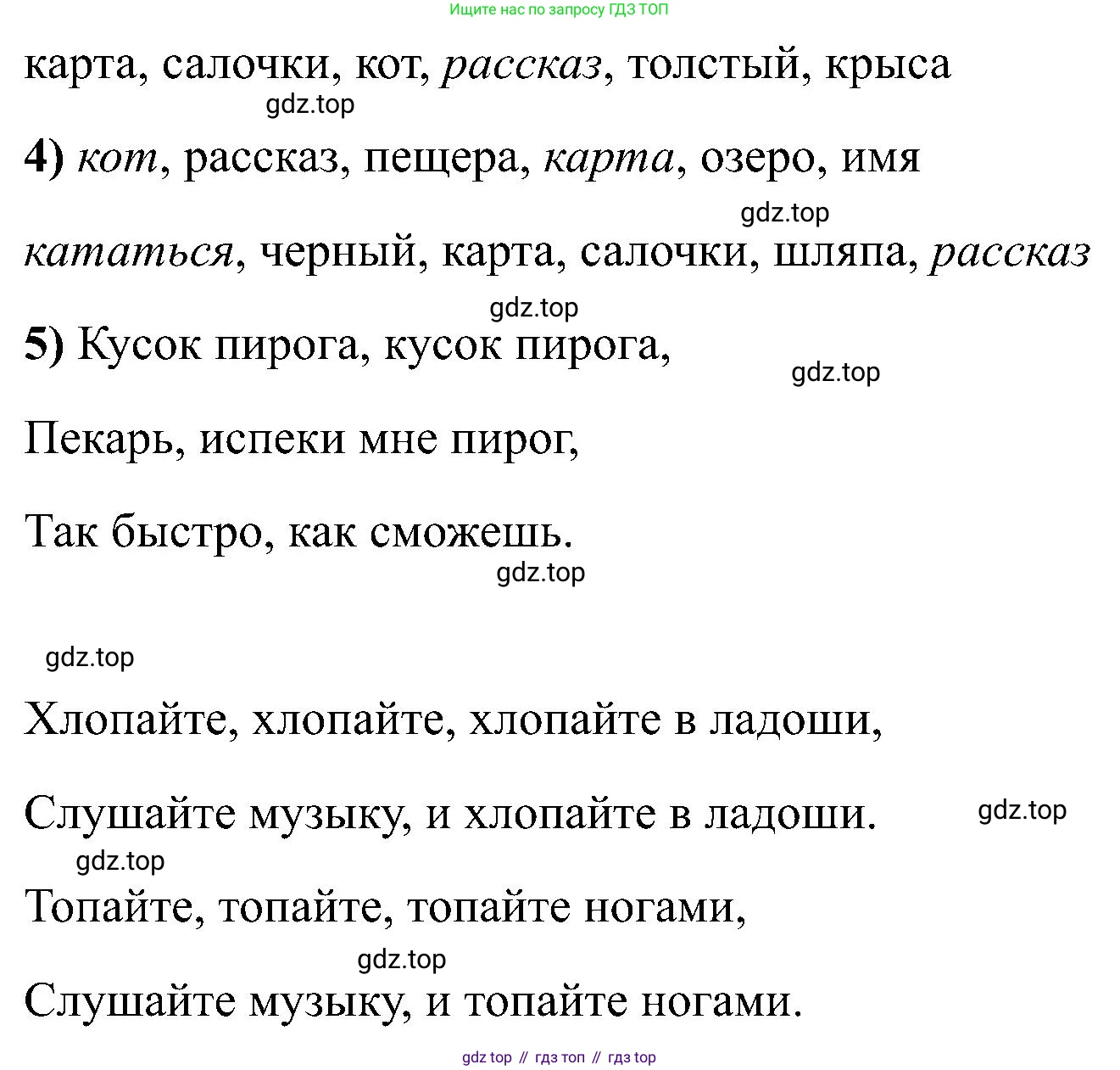Английский язык (english), 2 класс Учебник (Student's book), авторы: Кузовлев Владимир Петрович (Kuzovlev Vladimir), Перегудова Эльвира Шакировна, Пастухова Светлана Анатольевна (Pastukhova Svetlana), Стрельникова Ольга Викторовна (Strelnikova Olga), издательство Просвещение, Москва, 2023, розового цвета, Часть ( Part) 1, страница 63, номер 5, Решение (продолжение 2)