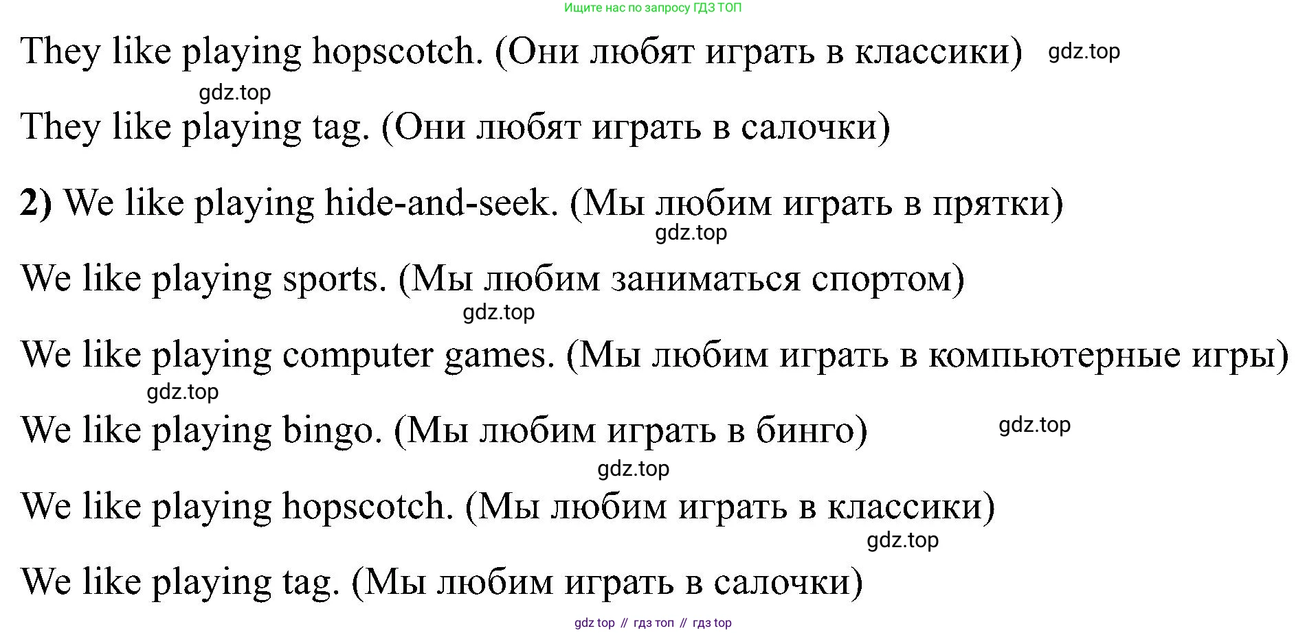 Английский язык (english), 2 класс Учебник (Student's book), авторы: Кузовлев Владимир Петрович (Kuzovlev Vladimir), Перегудова Эльвира Шакировна, Пастухова Светлана Анатольевна (Pastukhova Svetlana), Стрельникова Ольга Викторовна (Strelnikova Olga), издательство Просвещение, Москва, 2023, розового цвета, Часть ( Part) 1, страница 64, номер 1, Решение (продолжение 2)