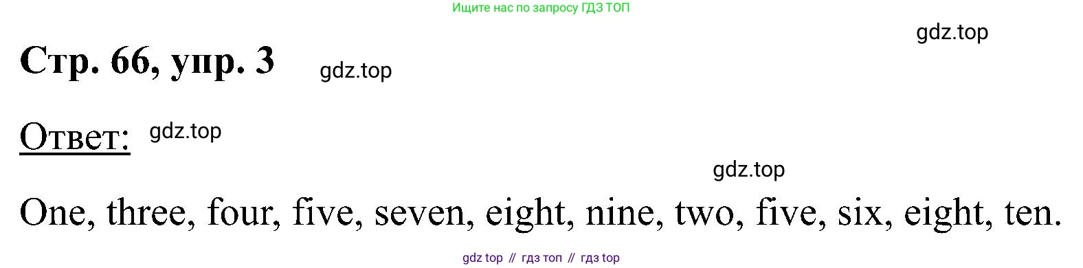 Английский язык (english), 2 класс Учебник (Student's book), авторы: Кузовлев Владимир Петрович (Kuzovlev Vladimir), Перегудова Эльвира Шакировна, Пастухова Светлана Анатольевна (Pastukhova Svetlana), Стрельникова Ольга Викторовна (Strelnikova Olga), издательство Просвещение, Москва, 2023, розового цвета, Часть ( Part) 1, страница 66, номер 3, Решение