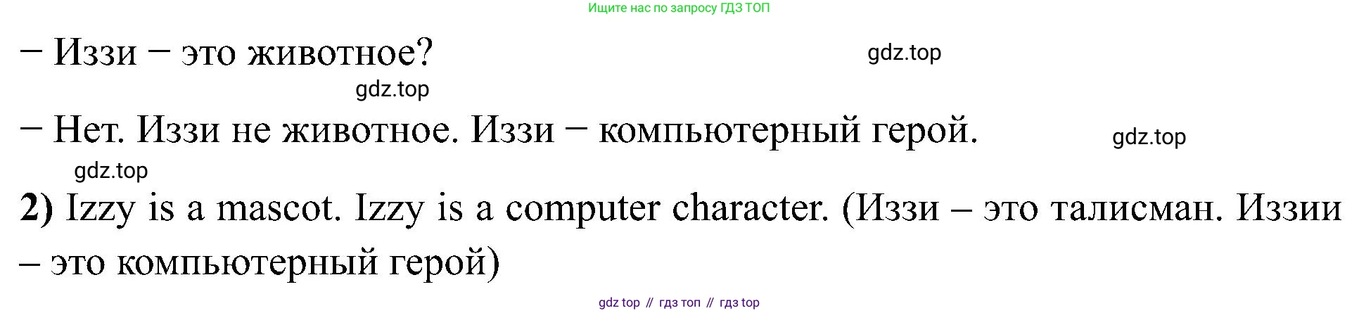 Английский язык (english), 2 класс Учебник (Student's book), авторы: Кузовлев Владимир Петрович (Kuzovlev Vladimir), Перегудова Эльвира Шакировна, Пастухова Светлана Анатольевна (Pastukhova Svetlana), Стрельникова Ольга Викторовна (Strelnikova Olga), издательство Просвещение, Москва, 2023, розового цвета, Часть ( Part) 1, страница 68, номер 1, Решение (продолжение 2)