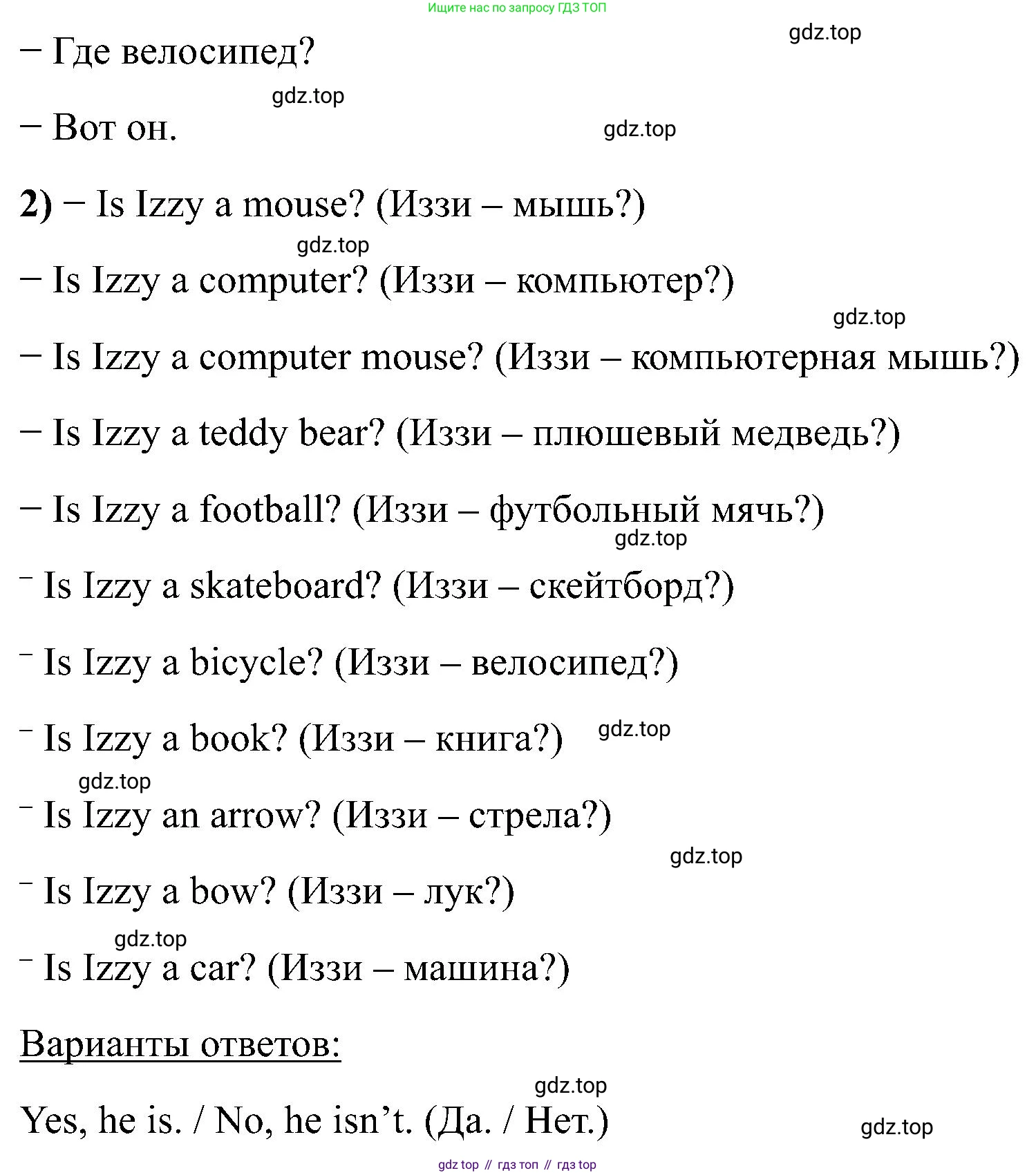 Английский язык (english), 2 класс Учебник (Student's book), авторы: Кузовлев Владимир Петрович (Kuzovlev Vladimir), Перегудова Эльвира Шакировна, Пастухова Светлана Анатольевна (Pastukhova Svetlana), Стрельникова Ольга Викторовна (Strelnikova Olga), издательство Просвещение, Москва, 2023, розового цвета, Часть ( Part) 1, страница 70, номер 3, Решение (продолжение 2)