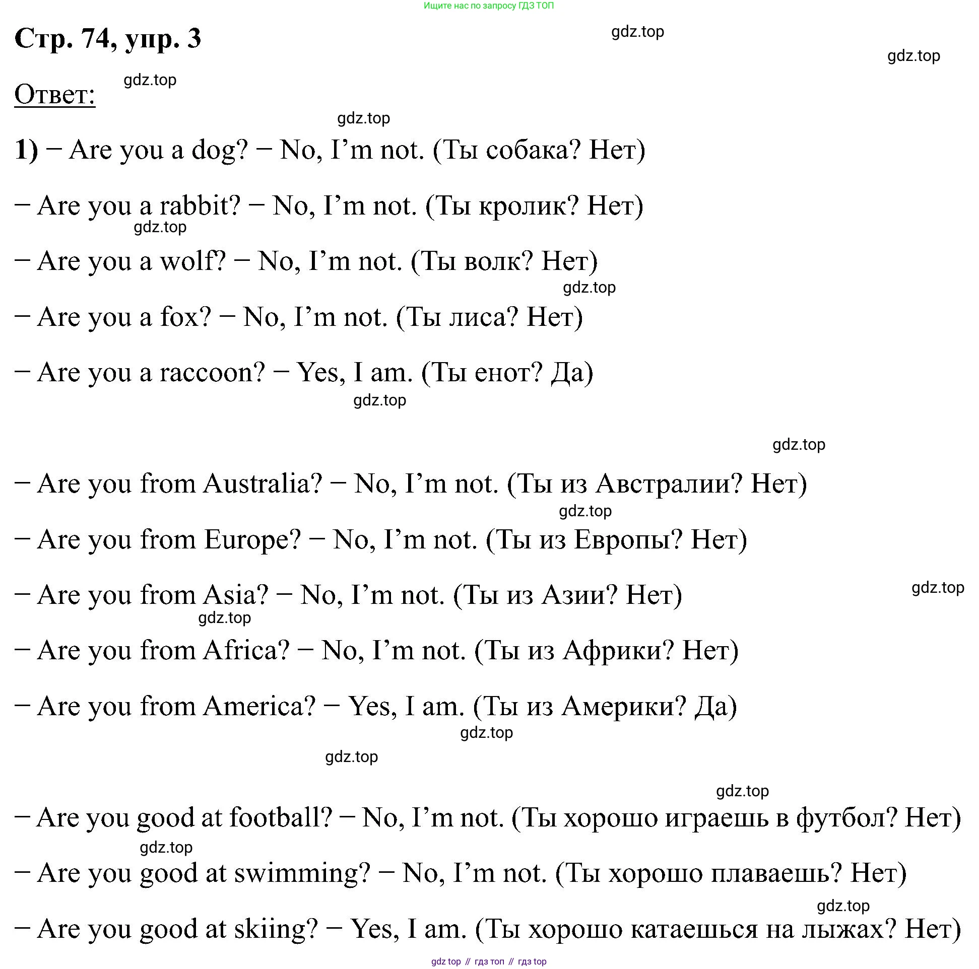 Английский язык (english), 2 класс Учебник (Student's book), авторы: Кузовлев Владимир Петрович (Kuzovlev Vladimir), Перегудова Эльвира Шакировна, Пастухова Светлана Анатольевна (Pastukhova Svetlana), Стрельникова Ольга Викторовна (Strelnikova Olga), издательство Просвещение, Москва, 2023, розового цвета, Часть ( Part) 1, страница 74, номер 3, Решение