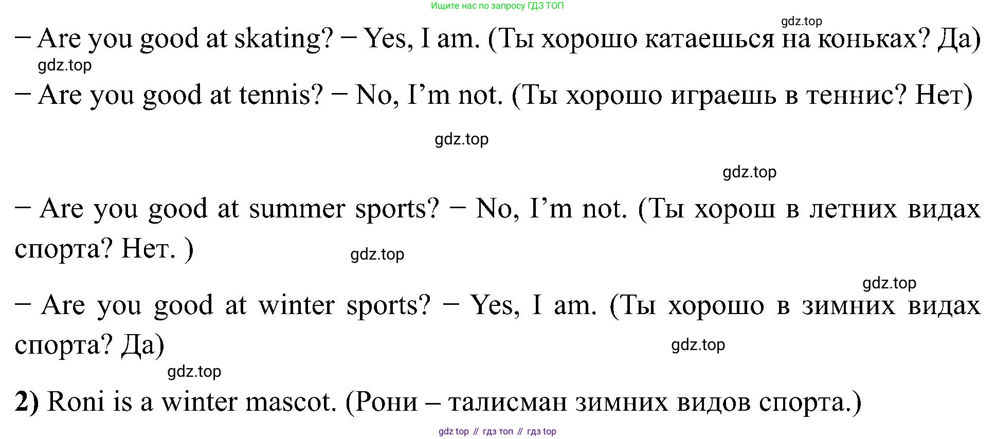 Английский язык (english), 2 класс Учебник (Student's book), авторы: Кузовлев Владимир Петрович (Kuzovlev Vladimir), Перегудова Эльвира Шакировна, Пастухова Светлана Анатольевна (Pastukhova Svetlana), Стрельникова Ольга Викторовна (Strelnikova Olga), издательство Просвещение, Москва, 2023, розового цвета, Часть ( Part) 1, страница 74, номер 3, Решение (продолжение 2)