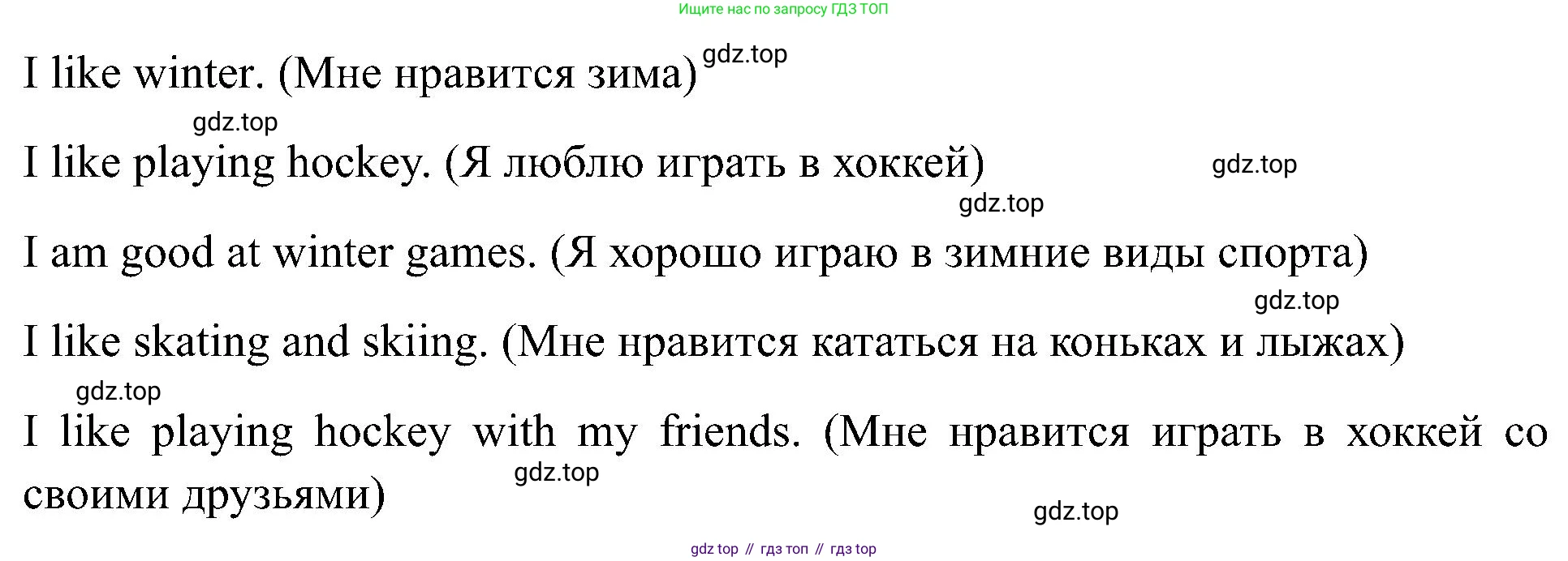 Английский язык (english), 2 класс Учебник (Student's book), авторы: Кузовлев Владимир Петрович (Kuzovlev Vladimir), Перегудова Эльвира Шакировна, Пастухова Светлана Анатольевна (Pastukhova Svetlana), Стрельникова Ольга Викторовна (Strelnikova Olga), издательство Просвещение, Москва, 2023, розового цвета, Часть ( Part) 1, страница 75, номер 6, Решение (продолжение 2)