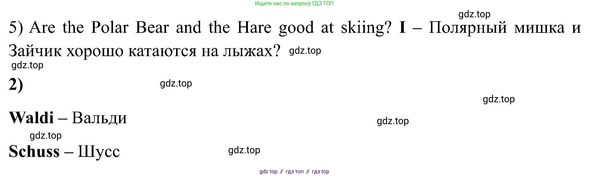 Английский язык (english), 2 класс Учебник (Student's book), авторы: Кузовлев Владимир Петрович (Kuzovlev Vladimir), Перегудова Эльвира Шакировна, Пастухова Светлана Анатольевна (Pastukhova Svetlana), Стрельникова Ольга Викторовна (Strelnikova Olga), издательство Просвещение, Москва, 2023, розового цвета, Часть ( Part) 1, страница 75, номер 8, Решение (продолжение 2)