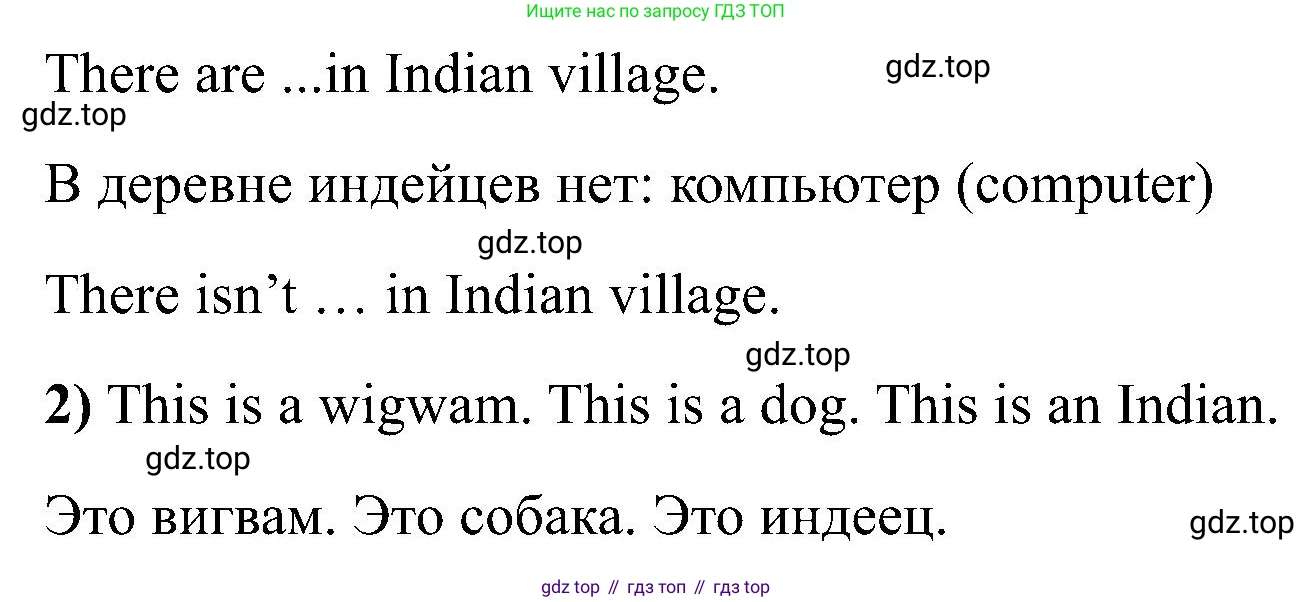 Английский язык (english), 2 класс Учебник (Student's book), авторы: Кузовлев Владимир Петрович (Kuzovlev Vladimir), Перегудова Эльвира Шакировна, Пастухова Светлана Анатольевна (Pastukhova Svetlana), Стрельникова Ольга Викторовна (Strelnikova Olga), издательство Просвещение, Москва, 2023, розового цвета, Часть ( Part) 1, страница 78, номер 6, Решение (продолжение 2)