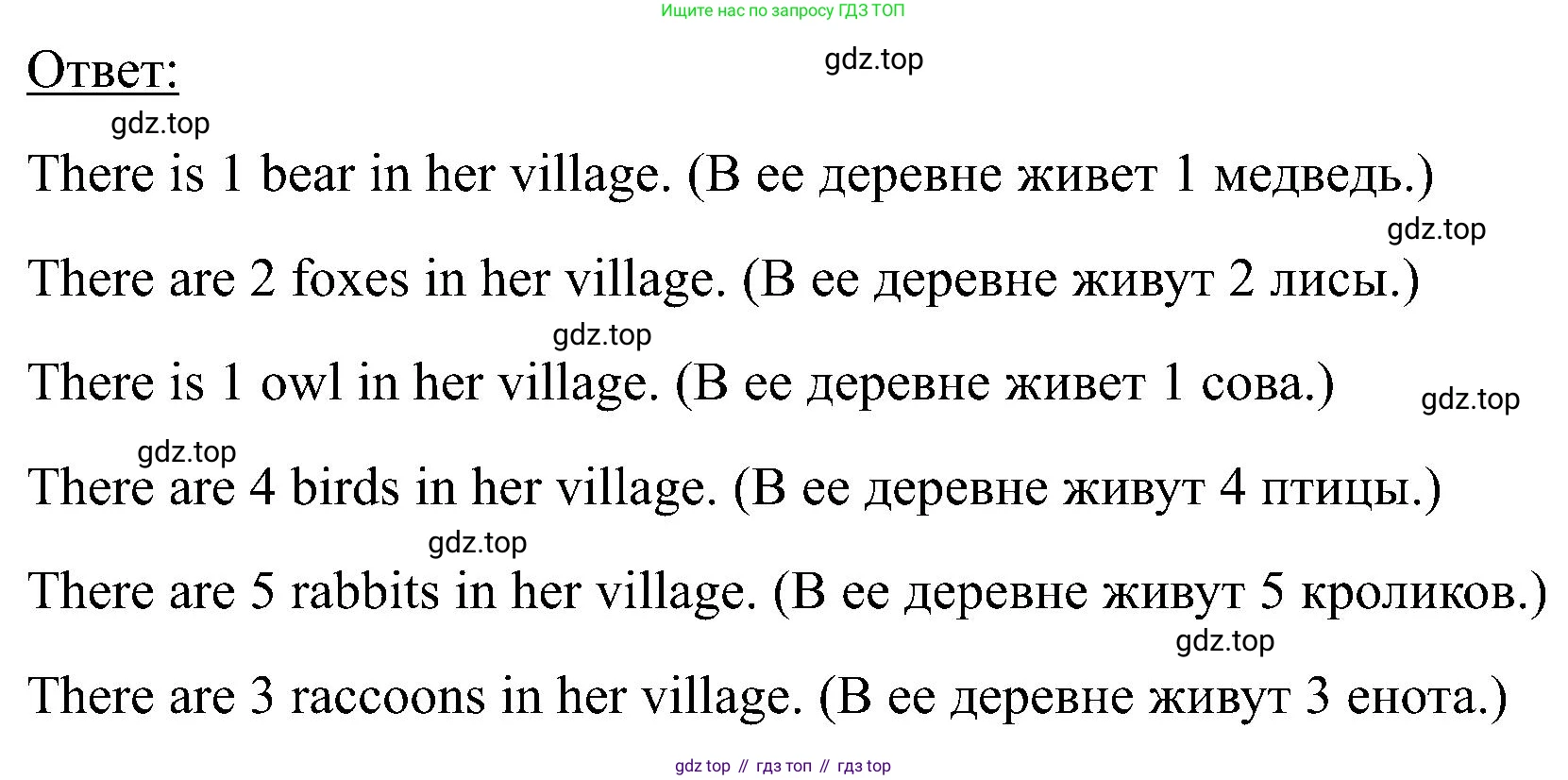 Английский язык (english), 2 класс Учебник (Student's book), авторы: Кузовлев Владимир Петрович (Kuzovlev Vladimir), Перегудова Эльвира Шакировна, Пастухова Светлана Анатольевна (Pastukhova Svetlana), Стрельникова Ольга Викторовна (Strelnikova Olga), издательство Просвещение, Москва, 2023, розового цвета, Часть ( Part) 1, страница 80, номер 2, Решение