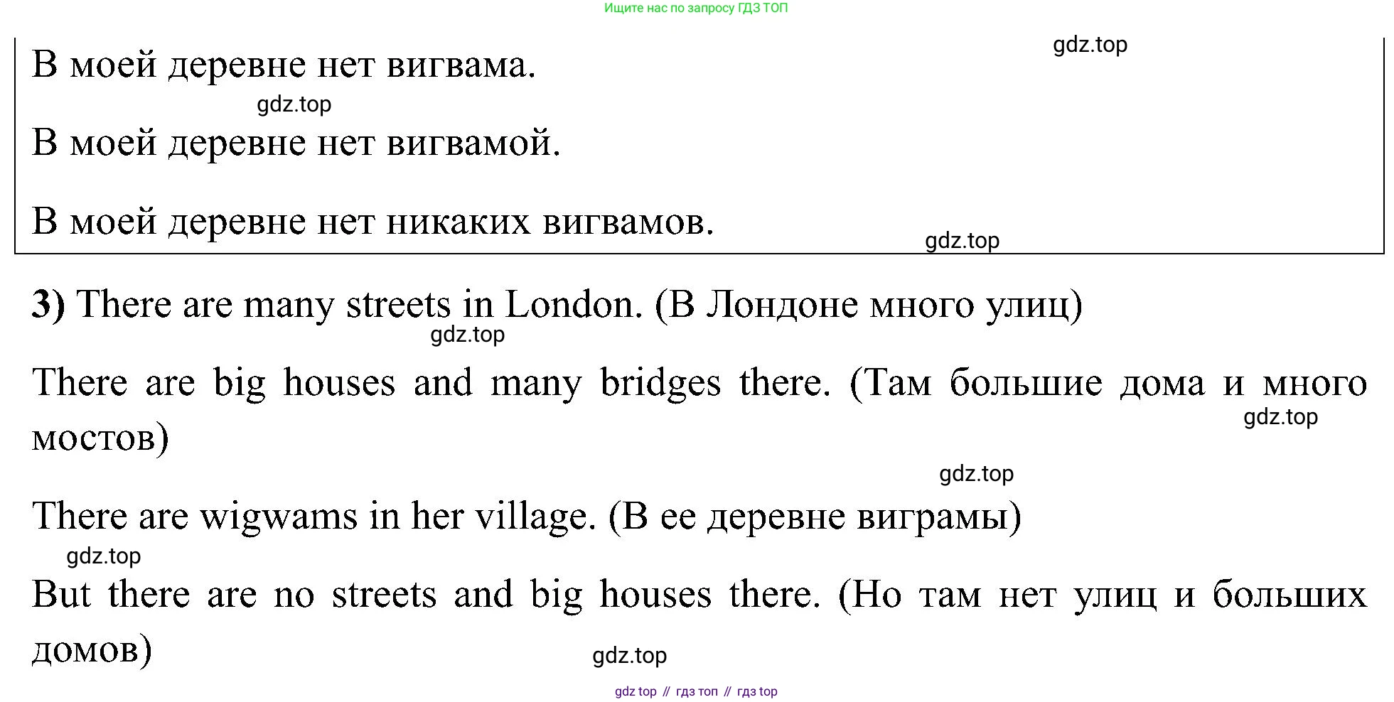 Английский язык (english), 2 класс Учебник (Student's book), авторы: Кузовлев Владимир Петрович (Kuzovlev Vladimir), Перегудова Эльвира Шакировна, Пастухова Светлана Анатольевна (Pastukhova Svetlana), Стрельникова Ольга Викторовна (Strelnikova Olga), издательство Просвещение, Москва, 2023, розового цвета, Часть ( Part) 1, страница 80, номер 3, Решение (продолжение 2)
