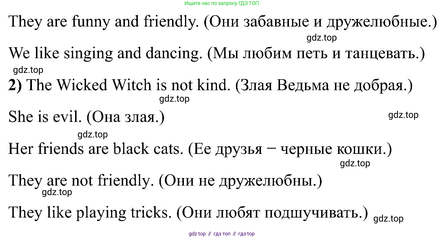 Английский язык (english), 2 класс Учебник (Student's book), авторы: Кузовлев Владимир Петрович (Kuzovlev Vladimir), Перегудова Эльвира Шакировна, Пастухова Светлана Анатольевна (Pastukhova Svetlana), Стрельникова Ольга Викторовна (Strelnikova Olga), издательство Просвещение, Москва, 2023, розового цвета, Часть ( Part) 1, страница 82, номер 1, Решение (продолжение 2)