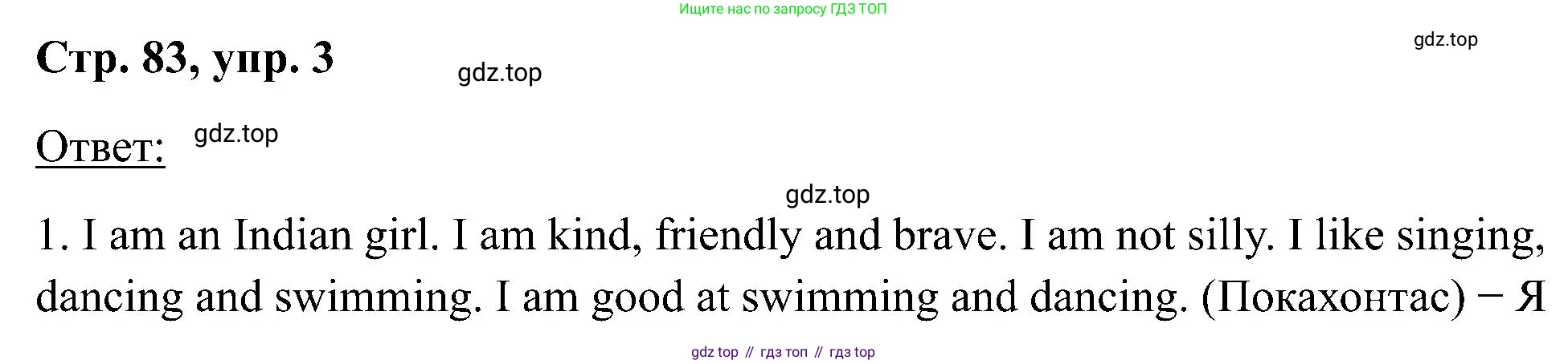 Английский язык (english), 2 класс Учебник (Student's book), авторы: Кузовлев Владимир Петрович (Kuzovlev Vladimir), Перегудова Эльвира Шакировна, Пастухова Светлана Анатольевна (Pastukhova Svetlana), Стрельникова Ольга Викторовна (Strelnikova Olga), издательство Просвещение, Москва, 2023, розового цвета, Часть ( Part) 1, страница 83, номер 3, Решение