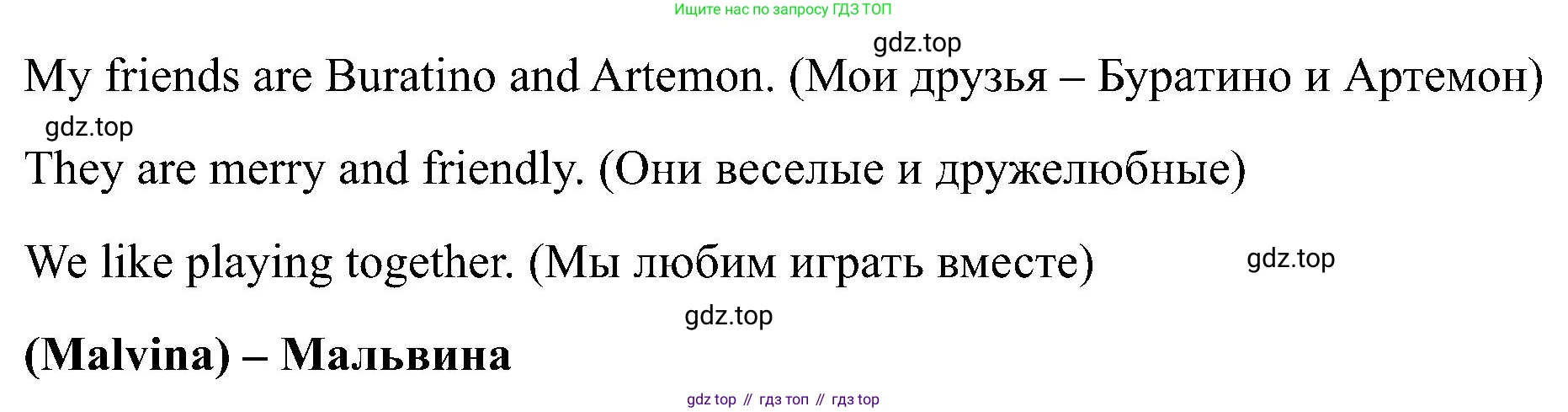 Английский язык (english), 2 класс Учебник (Student's book), авторы: Кузовлев Владимир Петрович (Kuzovlev Vladimir), Перегудова Эльвира Шакировна, Пастухова Светлана Анатольевна (Pastukhova Svetlana), Стрельникова Ольга Викторовна (Strelnikova Olga), издательство Просвещение, Москва, 2023, розового цвета, Часть ( Part) 1, страница 84, номер 4, Решение (продолжение 2)