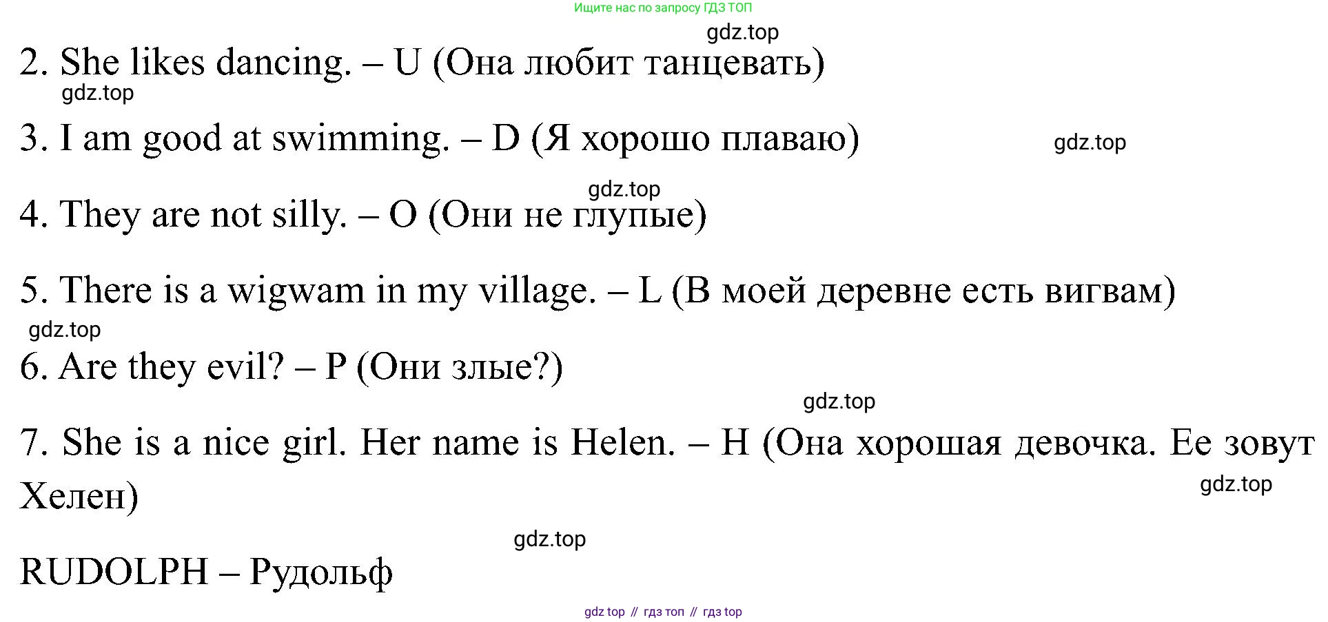 Английский язык (english), 2 класс Учебник (Student's book), авторы: Кузовлев Владимир Петрович (Kuzovlev Vladimir), Перегудова Эльвира Шакировна, Пастухова Светлана Анатольевна (Pastukhova Svetlana), Стрельникова Ольга Викторовна (Strelnikova Olga), издательство Просвещение, Москва, 2023, розового цвета, Часть ( Part) 1, страница 85, номер 2, Решение (продолжение 2)