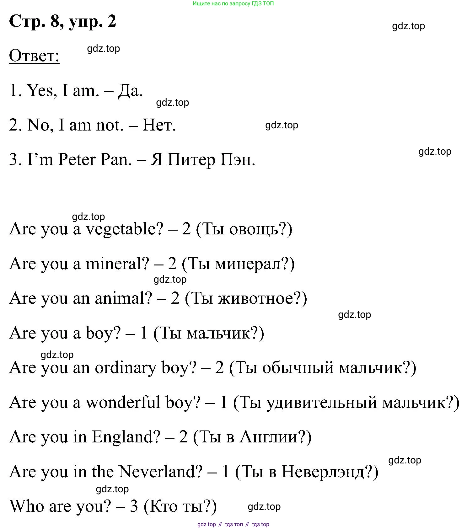 Английский язык (english), 2 класс Учебник (Student's book), авторы: Кузовлев Владимир Петрович (Kuzovlev Vladimir), Перегудова Эльвира Шакировна, Пастухова Светлана Анатольевна (Pastukhova Svetlana), Стрельникова Ольга Викторовна (Strelnikova Olga), издательство Просвещение, Москва, 2023, розового цвета, Часть ( Part) 2, страница 8, номер 2, Решение