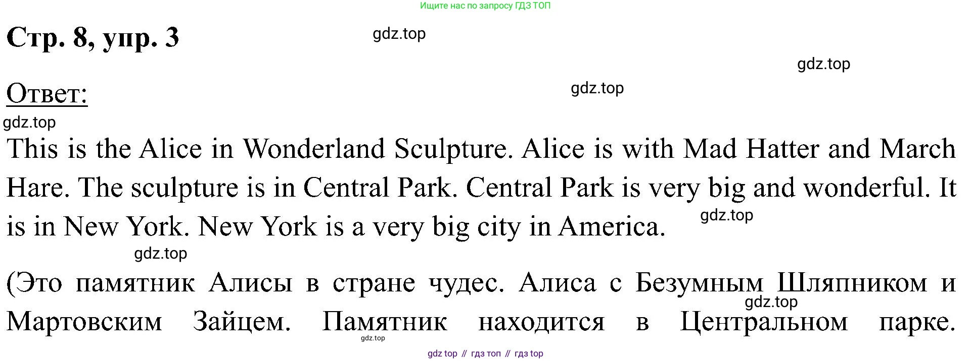 Английский язык (english), 2 класс Учебник (Student's book), авторы: Кузовлев Владимир Петрович (Kuzovlev Vladimir), Перегудова Эльвира Шакировна, Пастухова Светлана Анатольевна (Pastukhova Svetlana), Стрельникова Ольга Викторовна (Strelnikova Olga), издательство Просвещение, Москва, 2023, розового цвета, Часть ( Part) 2, страница 8, номер 3, Решение