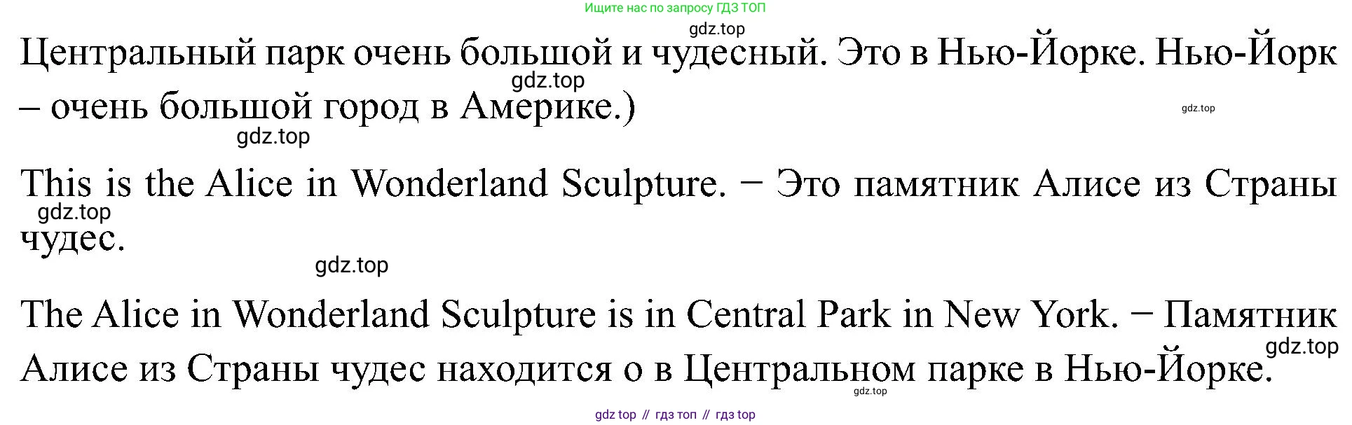 Английский язык (english), 2 класс Учебник (Student's book), авторы: Кузовлев Владимир Петрович (Kuzovlev Vladimir), Перегудова Эльвира Шакировна, Пастухова Светлана Анатольевна (Pastukhova Svetlana), Стрельникова Ольга Викторовна (Strelnikova Olga), издательство Просвещение, Москва, 2023, розового цвета, Часть ( Part) 2, страница 8, номер 3, Решение (продолжение 2)