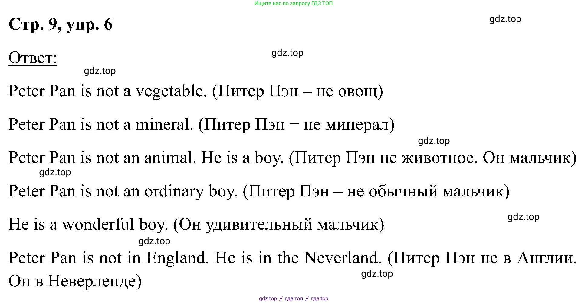 Английский язык (english), 2 класс Учебник (Student's book), авторы: Кузовлев Владимир Петрович (Kuzovlev Vladimir), Перегудова Эльвира Шакировна, Пастухова Светлана Анатольевна (Pastukhova Svetlana), Стрельникова Ольга Викторовна (Strelnikova Olga), издательство Просвещение, Москва, 2023, розового цвета, Часть ( Part) 2, страница 9, номер 6, Решение