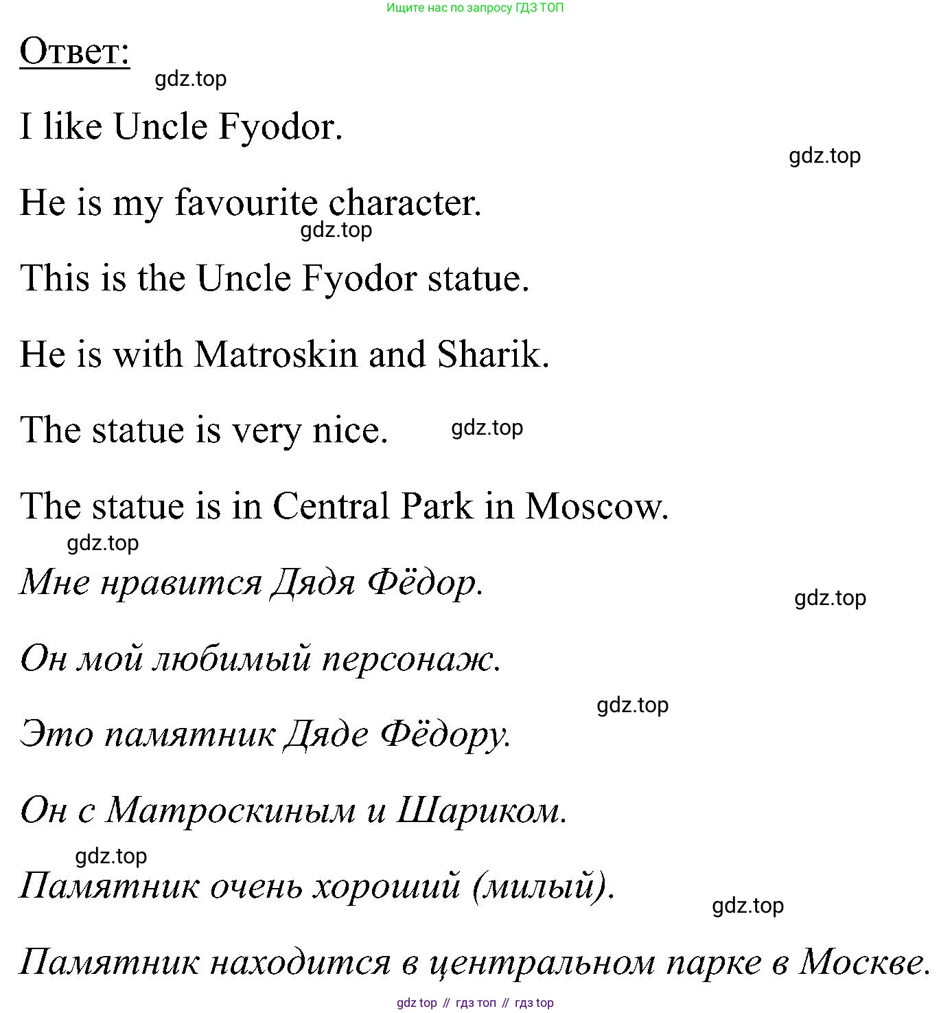 Английский язык (english), 2 класс Учебник (Student's book), авторы: Кузовлев Владимир Петрович (Kuzovlev Vladimir), Перегудова Эльвира Шакировна, Пастухова Светлана Анатольевна (Pastukhova Svetlana), Стрельникова Ольга Викторовна (Strelnikova Olga), издательство Просвещение, Москва, 2023, розового цвета, Часть ( Part) 2, страница 9, номер 7, Решение