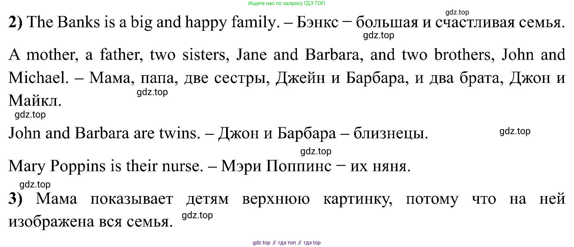 Английский язык (english), 2 класс Учебник (Student's book), авторы: Кузовлев Владимир Петрович (Kuzovlev Vladimir), Перегудова Эльвира Шакировна, Пастухова Светлана Анатольевна (Pastukhova Svetlana), Стрельникова Ольга Викторовна (Strelnikova Olga), издательство Просвещение, Москва, 2023, розового цвета, Часть ( Part) 2, страница 11, номер 2, Решение (продолжение 2)