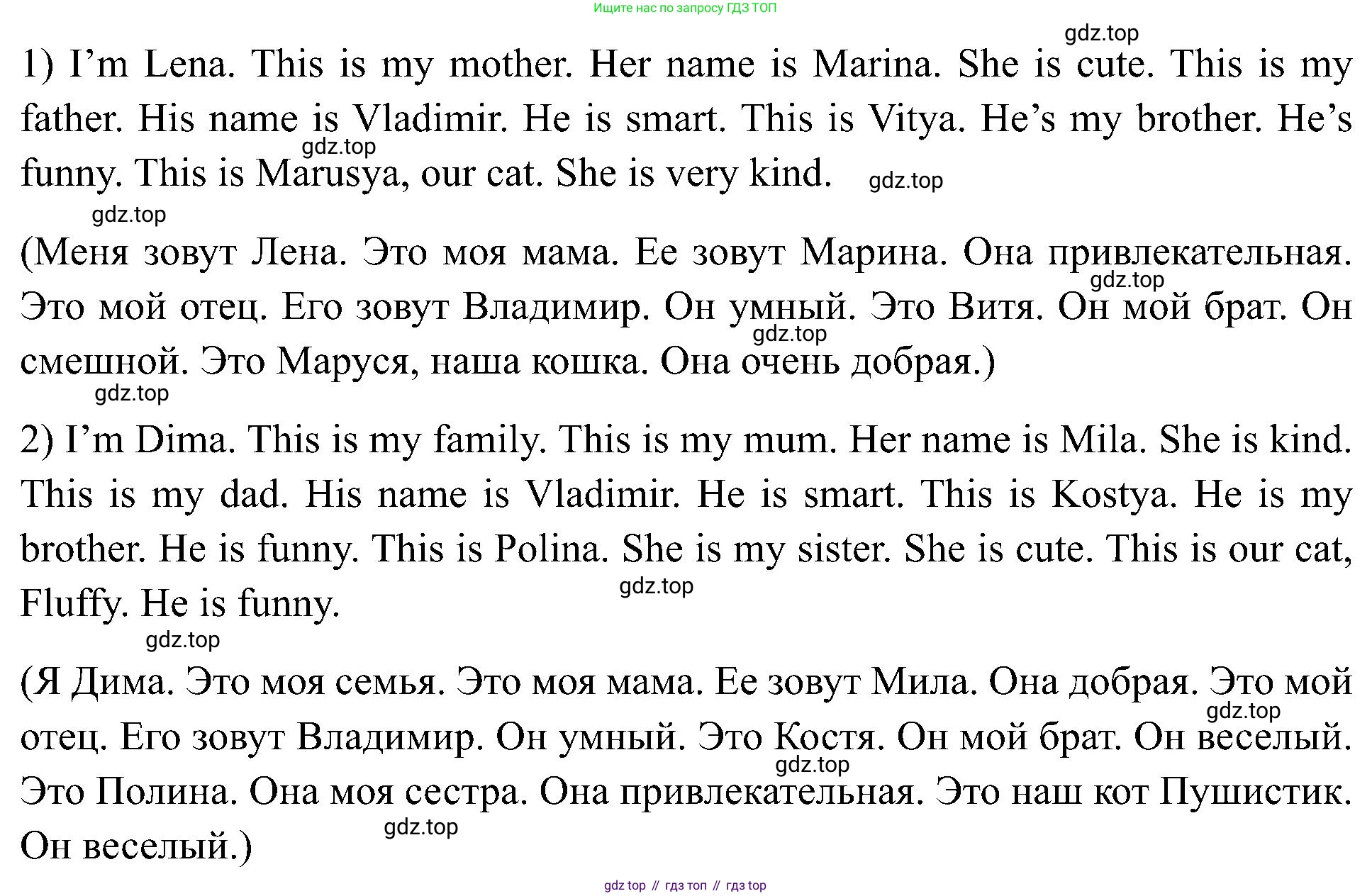 Английский язык (english), 2 класс Учебник (Student's book), авторы: Кузовлев Владимир Петрович (Kuzovlev Vladimir), Перегудова Эльвира Шакировна, Пастухова Светлана Анатольевна (Pastukhova Svetlana), Стрельникова Ольга Викторовна (Strelnikova Olga), издательство Просвещение, Москва, 2023, розового цвета, Часть ( Part) 2, страница 13, номер 5, Решение (продолжение 2)