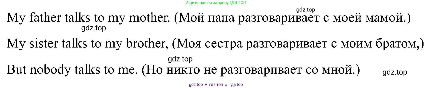 Английский язык (english), 2 класс Учебник (Student's book), авторы: Кузовлев Владимир Петрович (Kuzovlev Vladimir), Перегудова Эльвира Шакировна, Пастухова Светлана Анатольевна (Pastukhova Svetlana), Стрельникова Ольга Викторовна (Strelnikova Olga), издательство Просвещение, Москва, 2023, розового цвета, Часть ( Part) 2, страница 13, номер 7, Решение (продолжение 2)