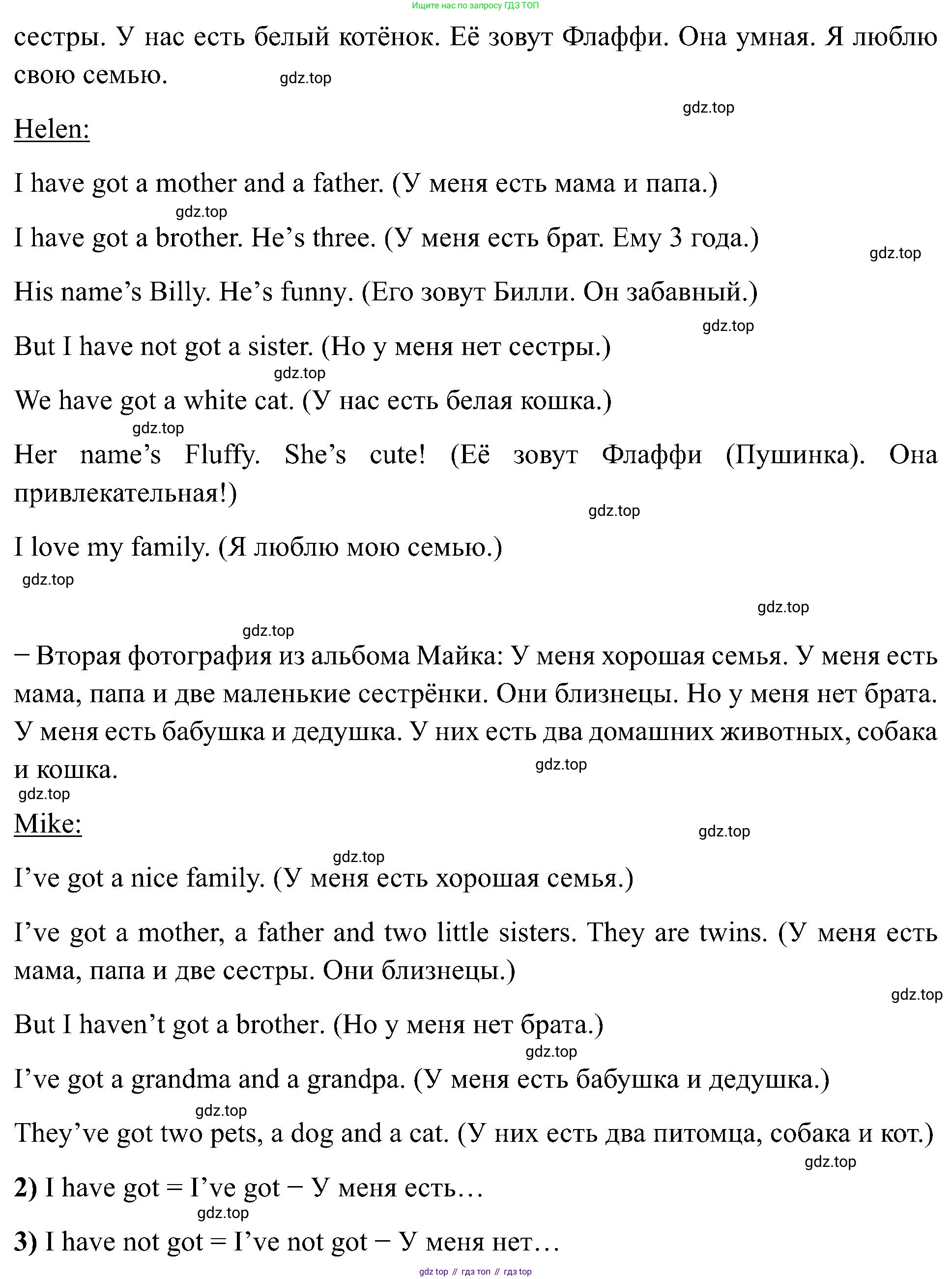 Английский язык (english), 2 класс Учебник (Student's book), авторы: Кузовлев Владимир Петрович (Kuzovlev Vladimir), Перегудова Эльвира Шакировна, Пастухова Светлана Анатольевна (Pastukhova Svetlana), Стрельникова Ольга Викторовна (Strelnikova Olga), издательство Просвещение, Москва, 2023, розового цвета, Часть ( Part) 2, страница 14, номер 1, Решение (продолжение 2)