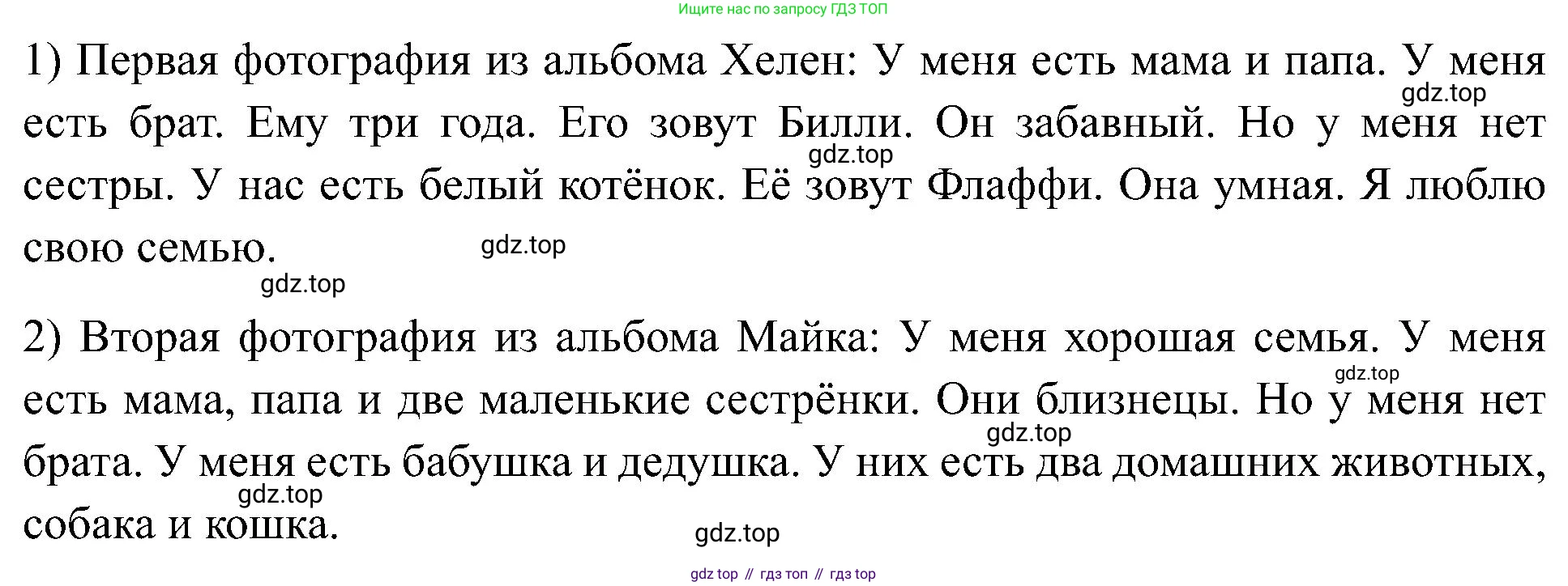 Английский язык (english), 2 класс Учебник (Student's book), авторы: Кузовлев Владимир Петрович (Kuzovlev Vladimir), Перегудова Эльвира Шакировна, Пастухова Светлана Анатольевна (Pastukhova Svetlana), Стрельникова Ольга Викторовна (Strelnikova Olga), издательство Просвещение, Москва, 2023, розового цвета, Часть ( Part) 2, страница 16, номер 2, Решение (продолжение 2)
