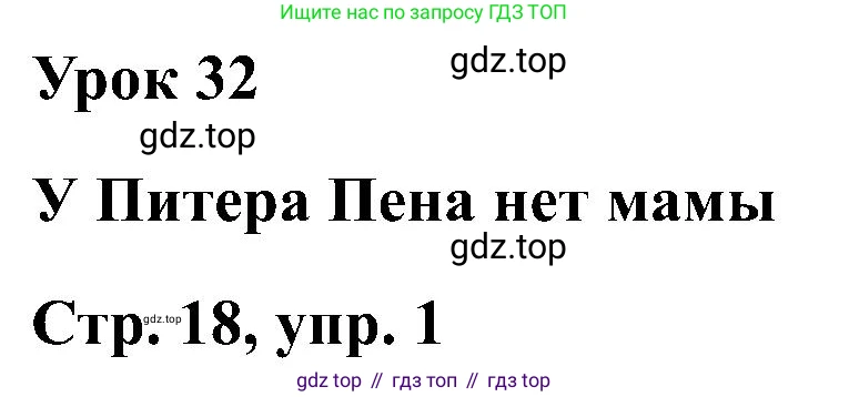 Английский язык (english), 2 класс Учебник (Student's book), авторы: Кузовлев Владимир Петрович (Kuzovlev Vladimir), Перегудова Эльвира Шакировна, Пастухова Светлана Анатольевна (Pastukhova Svetlana), Стрельникова Ольга Викторовна (Strelnikova Olga), издательство Просвещение, Москва, 2023, розового цвета, Часть ( Part) 2, страница 18, номер 1, Решение