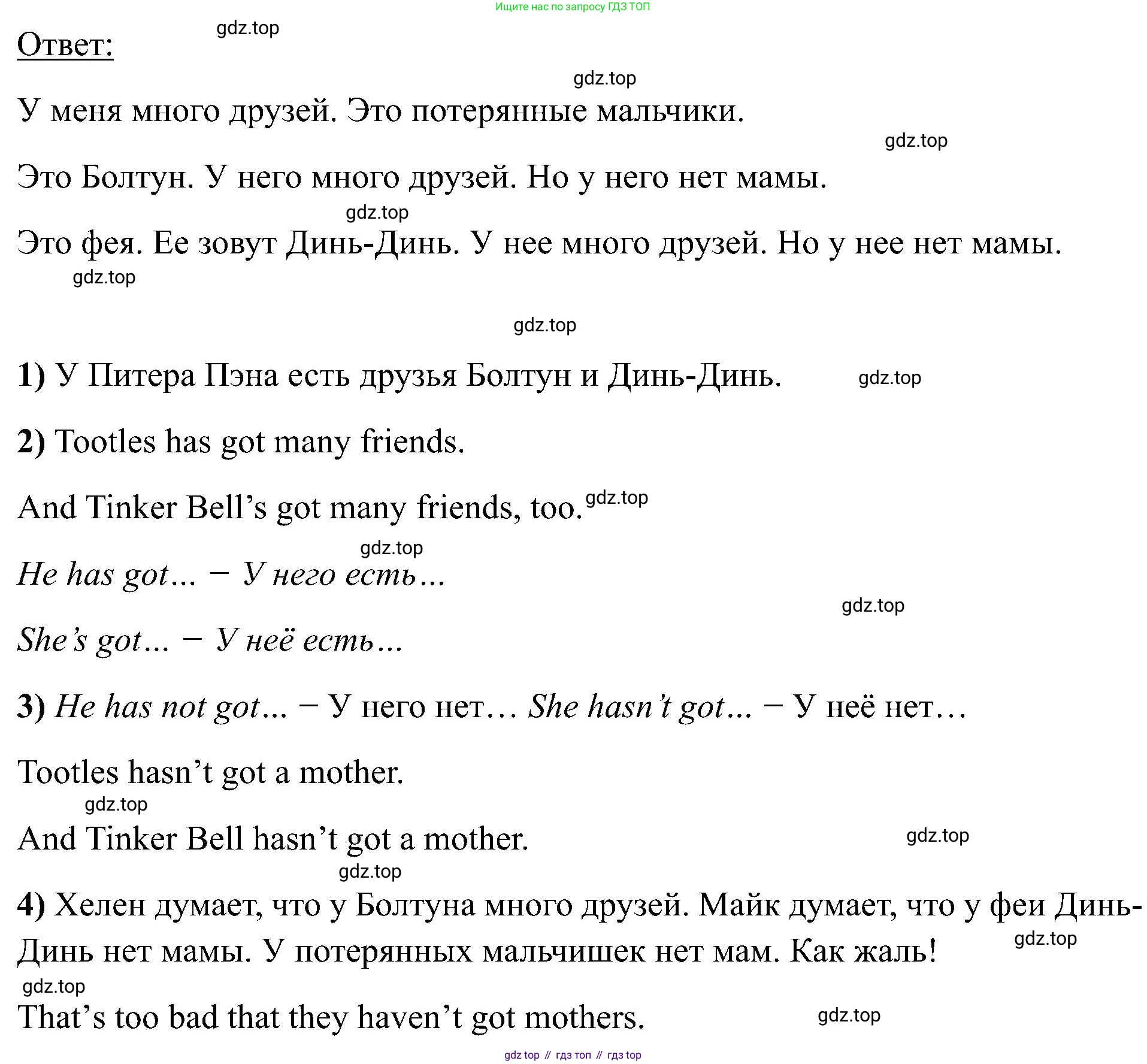 Английский язык (english), 2 класс Учебник (Student's book), авторы: Кузовлев Владимир Петрович (Kuzovlev Vladimir), Перегудова Эльвира Шакировна, Пастухова Светлана Анатольевна (Pastukhova Svetlana), Стрельникова Ольга Викторовна (Strelnikova Olga), издательство Просвещение, Москва, 2023, розового цвета, Часть ( Part) 2, страница 18, номер 1, Решение (продолжение 2)