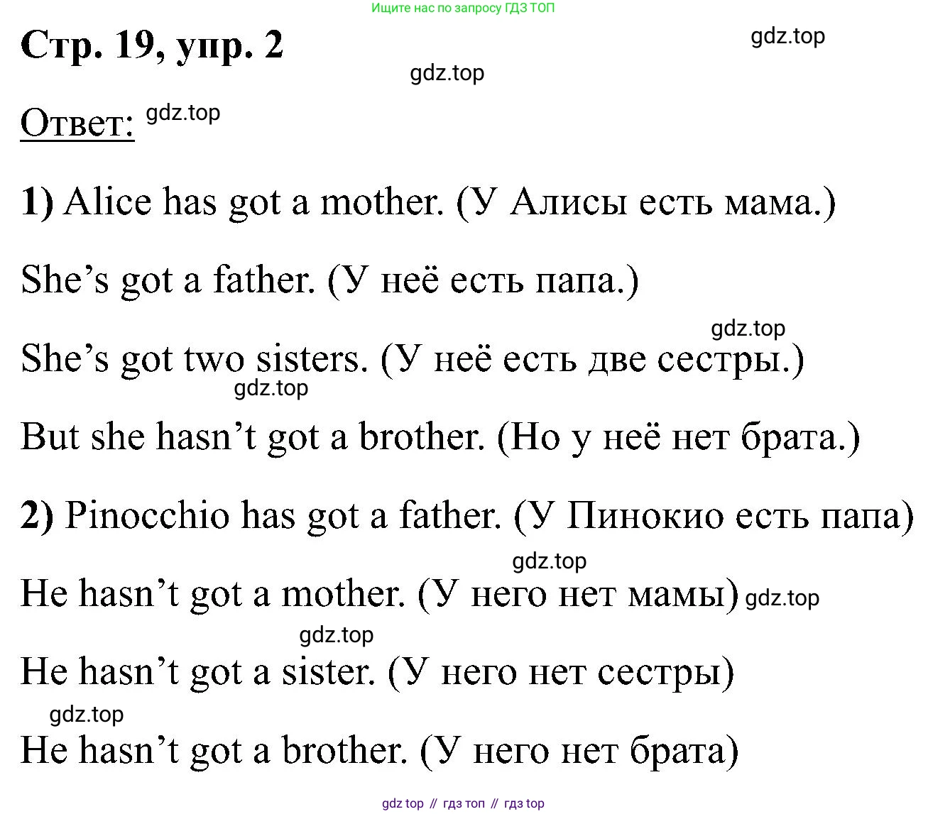 Английский язык (english), 2 класс Учебник (Student's book), авторы: Кузовлев Владимир Петрович (Kuzovlev Vladimir), Перегудова Эльвира Шакировна, Пастухова Светлана Анатольевна (Pastukhova Svetlana), Стрельникова Ольга Викторовна (Strelnikova Olga), издательство Просвещение, Москва, 2023, розового цвета, Часть ( Part) 2, страница 19, номер 2, Решение