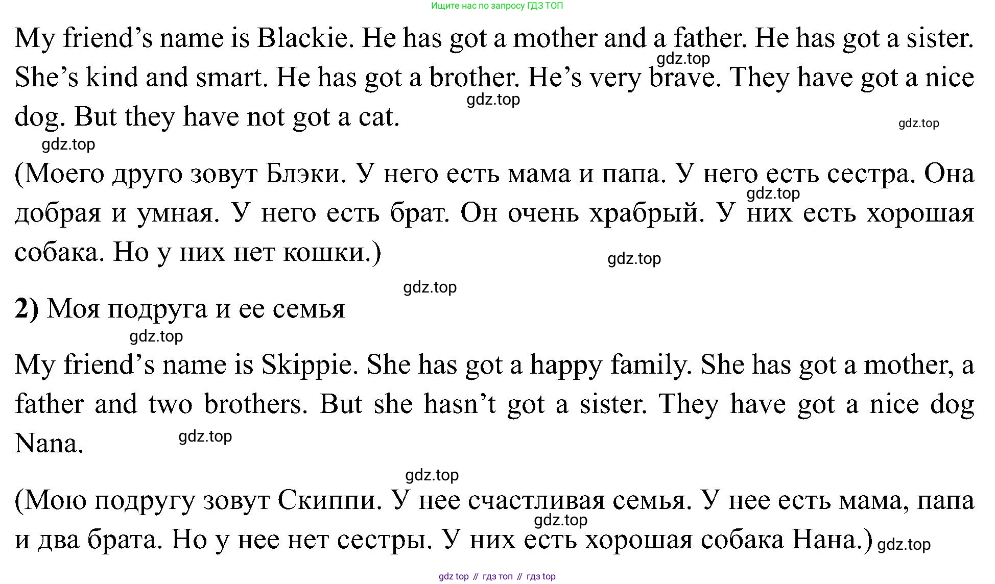 Английский язык (english), 2 класс Учебник (Student's book), авторы: Кузовлев Владимир Петрович (Kuzovlev Vladimir), Перегудова Эльвира Шакировна, Пастухова Светлана Анатольевна (Pastukhova Svetlana), Стрельникова Ольга Викторовна (Strelnikova Olga), издательство Просвещение, Москва, 2023, розового цвета, Часть ( Part) 2, страница 20, номер 4, Решение (продолжение 2)