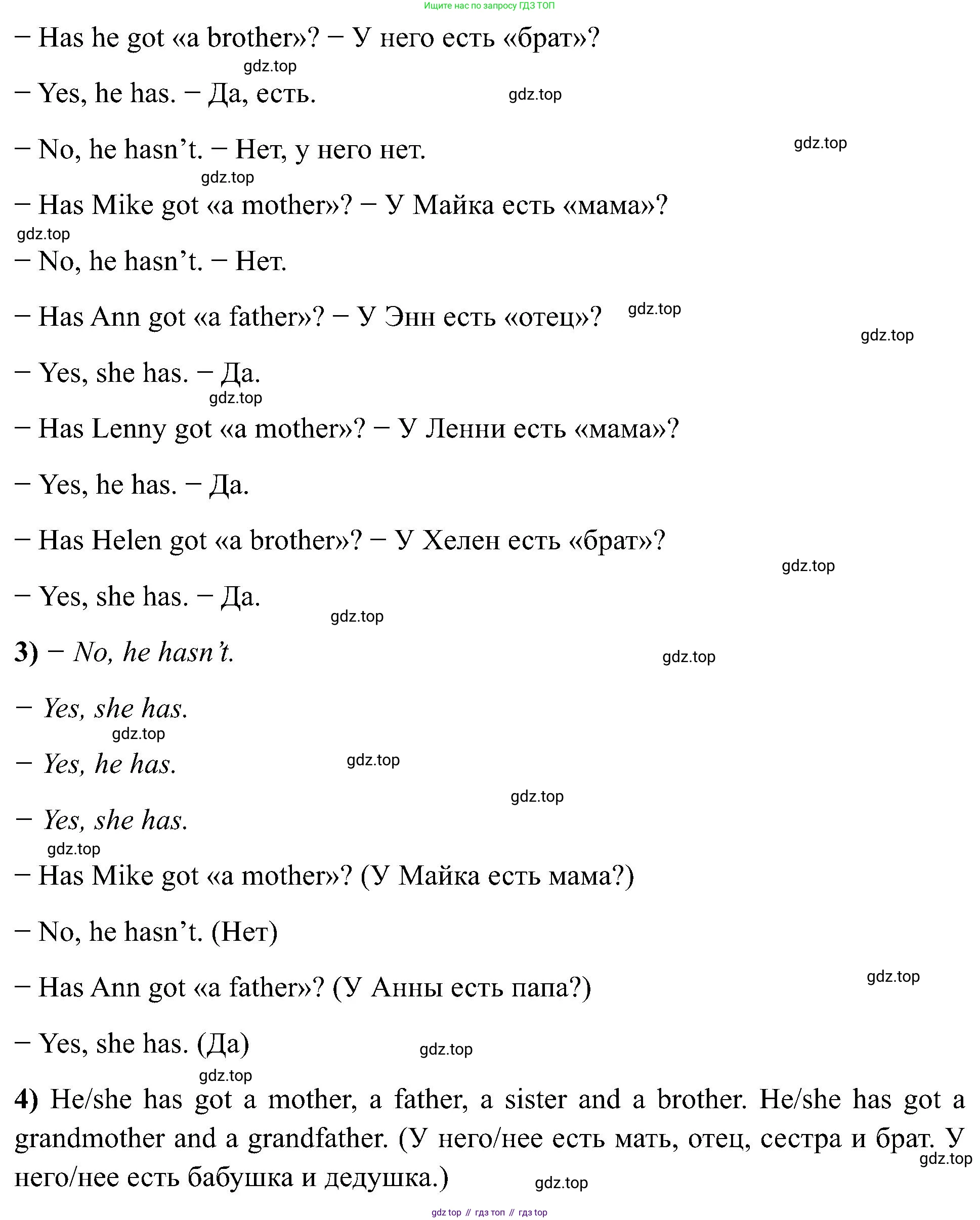 Английский язык (english), 2 класс Учебник (Student's book), авторы: Кузовлев Владимир Петрович (Kuzovlev Vladimir), Перегудова Эльвира Шакировна, Пастухова Светлана Анатольевна (Pastukhova Svetlana), Стрельникова Ольга Викторовна (Strelnikova Olga), издательство Просвещение, Москва, 2023, розового цвета, Часть ( Part) 2, страница 21, номер 1, Решение (продолжение 2)