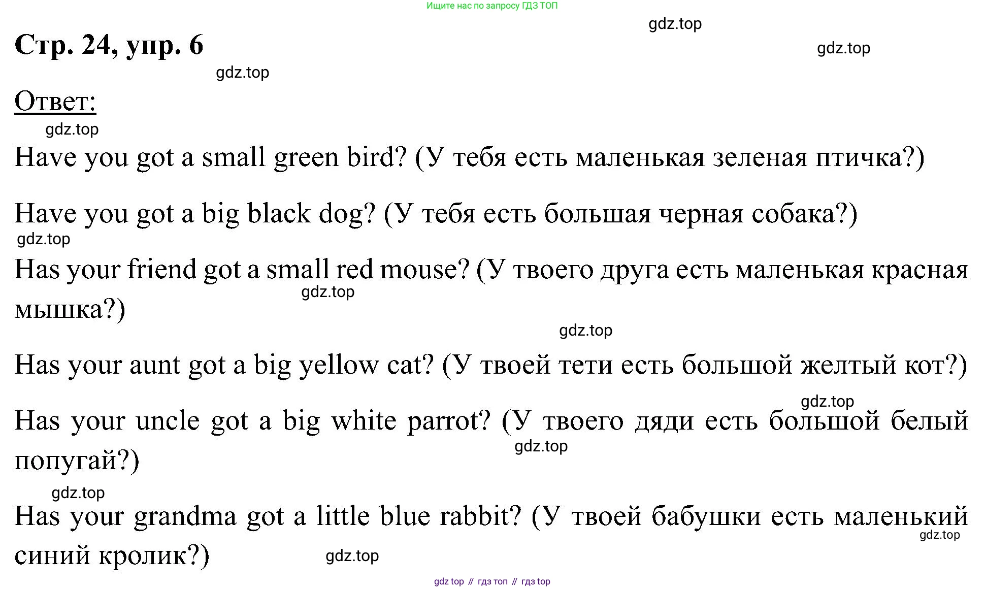 Английский язык (english), 2 класс Учебник (Student's book), авторы: Кузовлев Владимир Петрович (Kuzovlev Vladimir), Перегудова Эльвира Шакировна, Пастухова Светлана Анатольевна (Pastukhova Svetlana), Стрельникова Ольга Викторовна (Strelnikova Olga), издательство Просвещение, Москва, 2023, розового цвета, Часть ( Part) 2, страница 24, номер 6, Решение