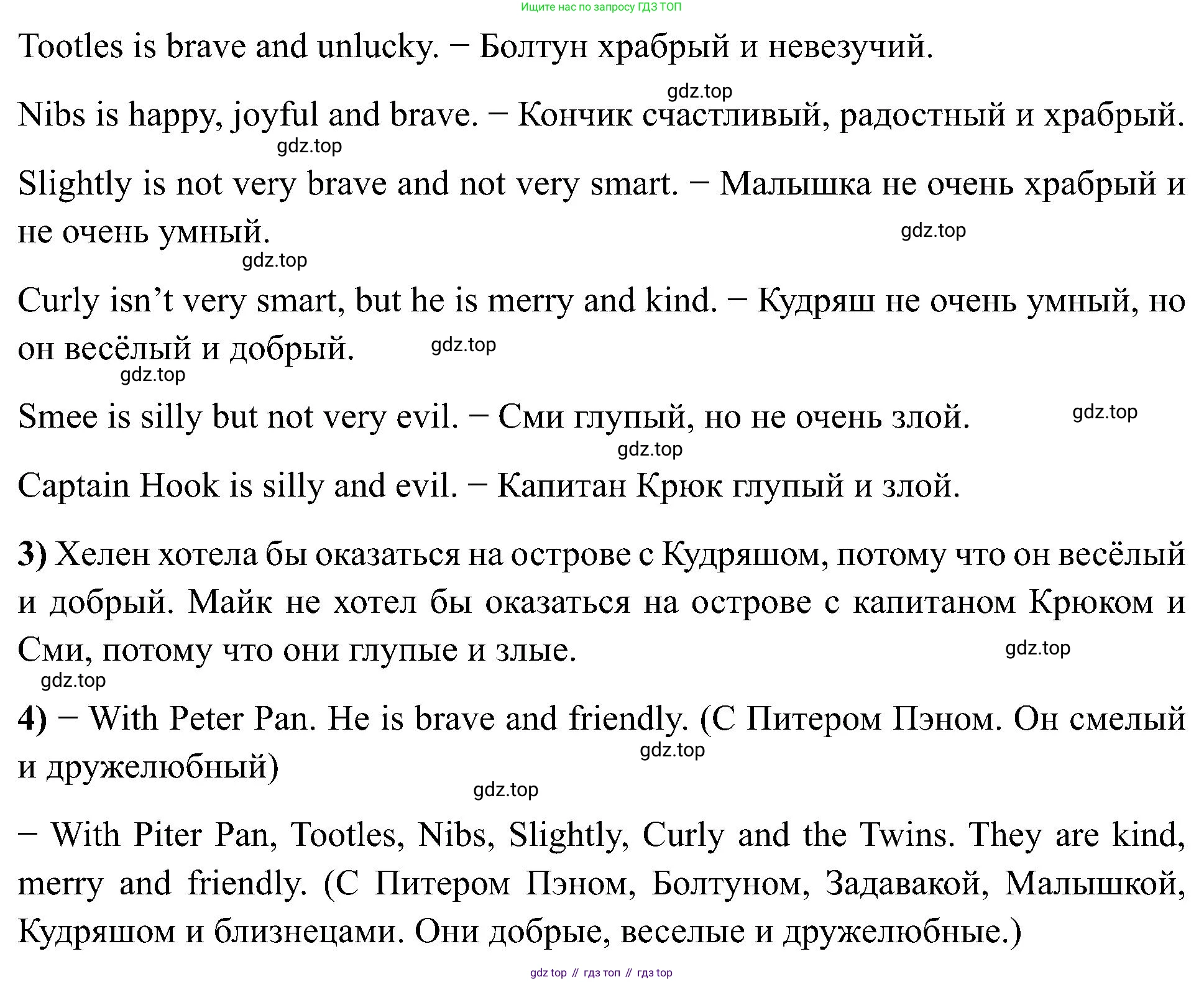 Английский язык (english), 2 класс Учебник (Student's book), авторы: Кузовлев Владимир Петрович (Kuzovlev Vladimir), Перегудова Эльвира Шакировна, Пастухова Светлана Анатольевна (Pastukhova Svetlana), Стрельникова Ольга Викторовна (Strelnikova Olga), издательство Просвещение, Москва, 2023, розового цвета, Часть ( Part) 2, страница 25, номер 1, Решение (продолжение 2)