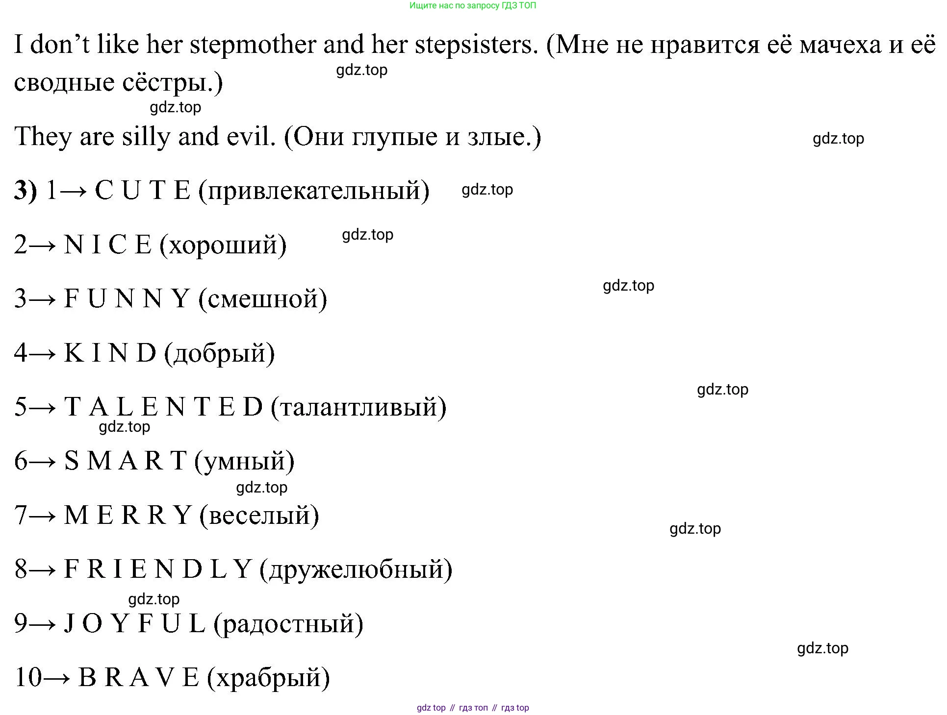 ГДЗ Английский язык (english), 2 класс Учебник (Student's book), авторы: Кузовлев Владимир Петрович (Kuzovlev Vladimir), Перегудова Эльвира Шакировна, Пастухова Светлана Анатольевна (Pastukhova Svetlana), Стрельникова Ольга Викторовна (Strelnikova Olga), издательство Просвещение, Москва, 2023, розового цвета, Часть ( Part) 2, страница 26, номер 2, Решение (продолжение 2)