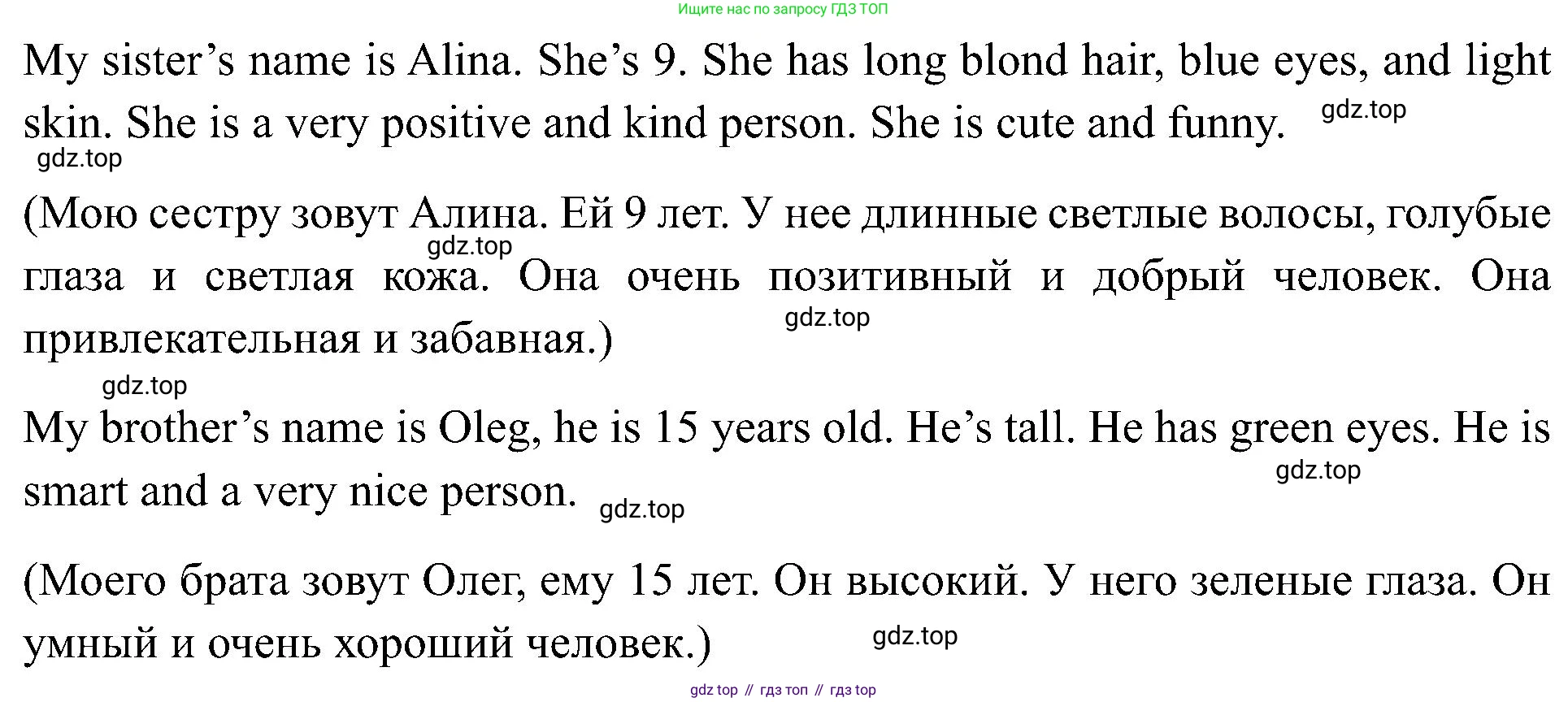 Английский язык (english), 2 класс Учебник (Student's book), авторы: Кузовлев Владимир Петрович (Kuzovlev Vladimir), Перегудова Эльвира Шакировна, Пастухова Светлана Анатольевна (Pastukhova Svetlana), Стрельникова Ольга Викторовна (Strelnikova Olga), издательство Просвещение, Москва, 2023, розового цвета, Часть ( Part) 2, страница 28, номер 3, Решение (продолжение 2)