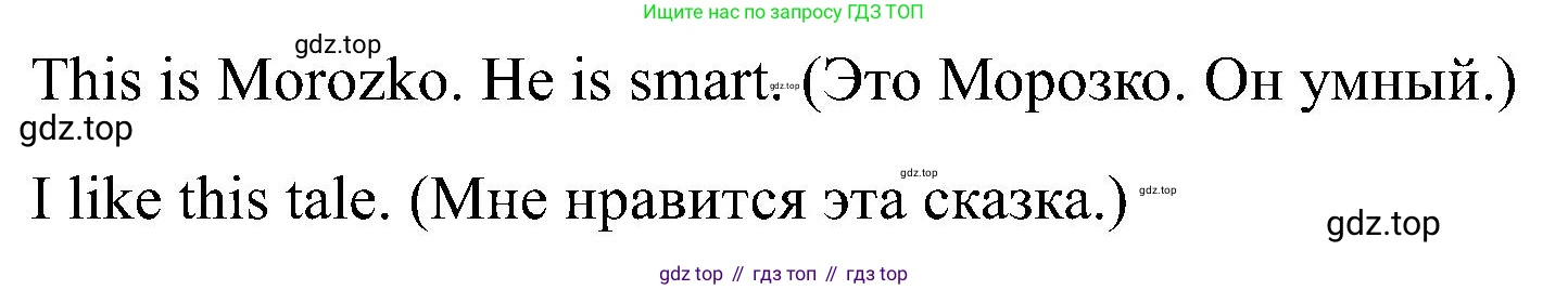 Английский язык (english), 2 класс Учебник (Student's book), авторы: Кузовлев Владимир Петрович (Kuzovlev Vladimir), Перегудова Эльвира Шакировна, Пастухова Светлана Анатольевна (Pastukhova Svetlana), Стрельникова Ольга Викторовна (Strelnikova Olga), издательство Просвещение, Москва, 2023, розового цвета, Часть ( Part) 2, страница 28, номер 5, Решение (продолжение 2)