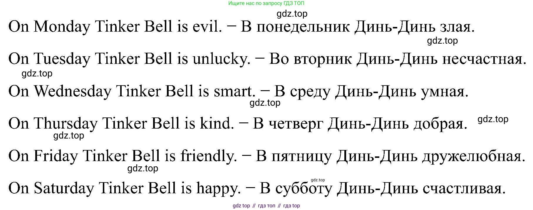 Английский язык (english), 2 класс Учебник (Student's book), авторы: Кузовлев Владимир Петрович (Kuzovlev Vladimir), Перегудова Эльвира Шакировна, Пастухова Светлана Анатольевна (Pastukhova Svetlana), Стрельникова Ольга Викторовна (Strelnikova Olga), издательство Просвещение, Москва, 2023, розового цвета, Часть ( Part) 2, страница 30, номер 3, Решение (продолжение 2)
