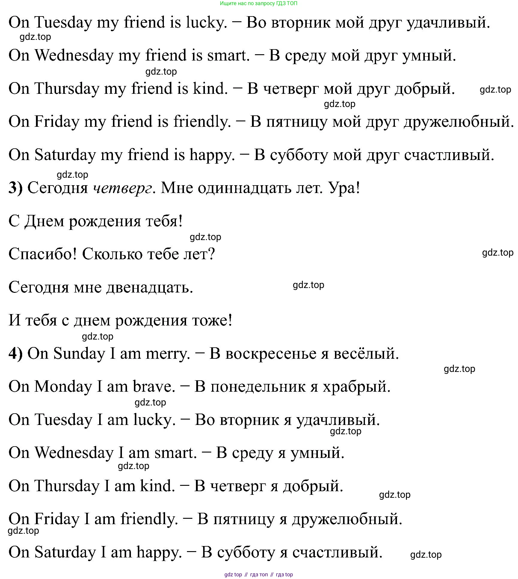 Английский язык (english), 2 класс Учебник (Student's book), авторы: Кузовлев Владимир Петрович (Kuzovlev Vladimir), Перегудова Эльвира Шакировна, Пастухова Светлана Анатольевна (Pastukhova Svetlana), Стрельникова Ольга Викторовна (Strelnikova Olga), издательство Просвещение, Москва, 2023, розового цвета, Часть ( Part) 2, страница 31, номер 5, Решение (продолжение 2)