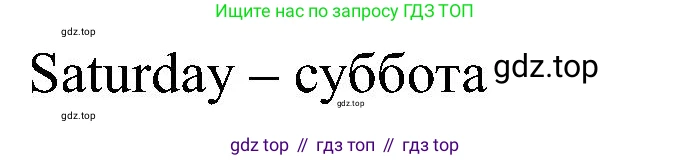 Английский язык (english), 2 класс Учебник (Student's book), авторы: Кузовлев Владимир Петрович (Kuzovlev Vladimir), Перегудова Эльвира Шакировна, Пастухова Светлана Анатольевна (Pastukhova Svetlana), Стрельникова Ольга Викторовна (Strelnikova Olga), издательство Просвещение, Москва, 2023, розового цвета, Часть ( Part) 2, страница 31, номер 6, Решение (продолжение 2)